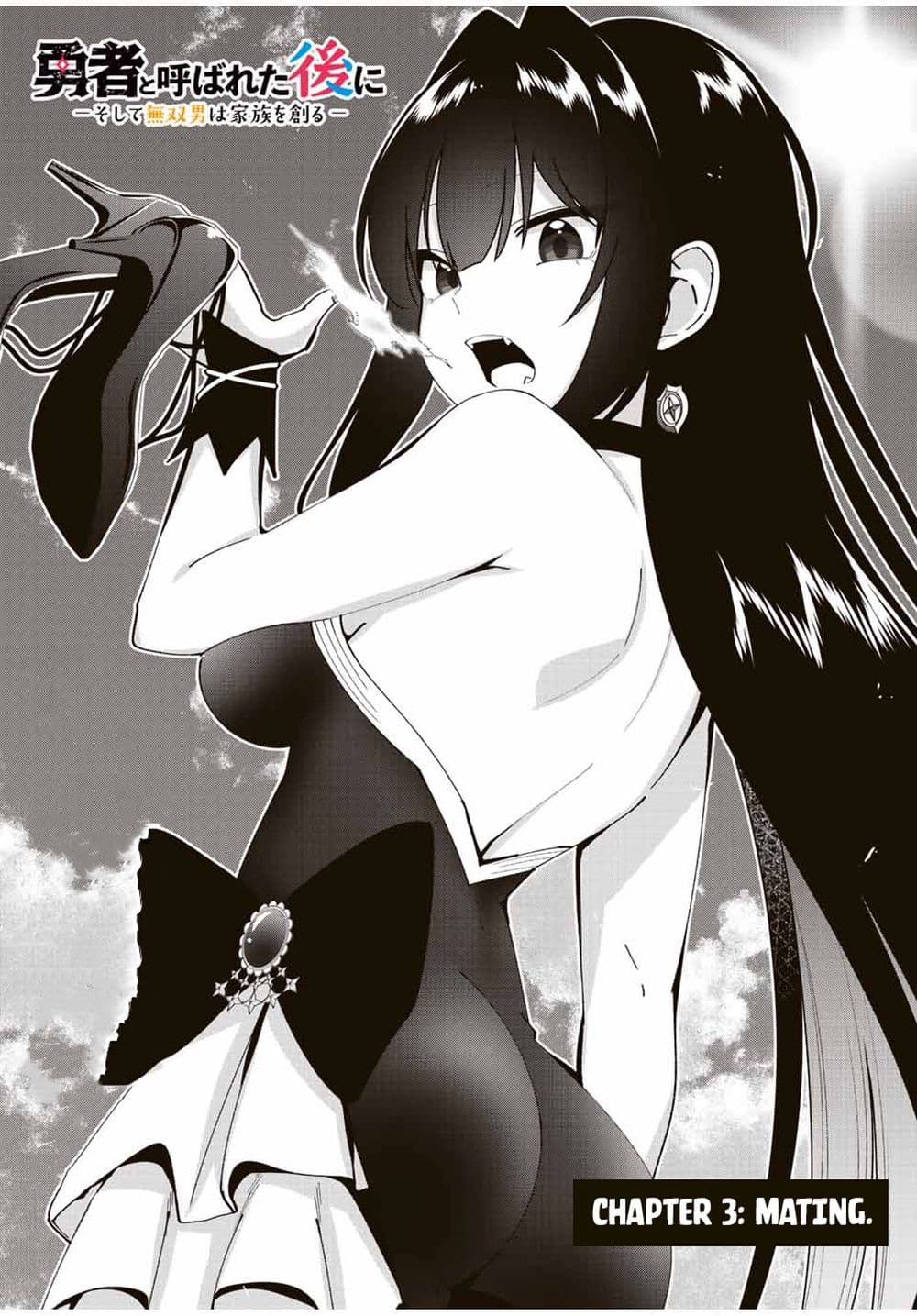 Yuusha to Yobareta Nochi ni - Soshite Musou Otoko wa Kazoku wo Tsukuru page 4