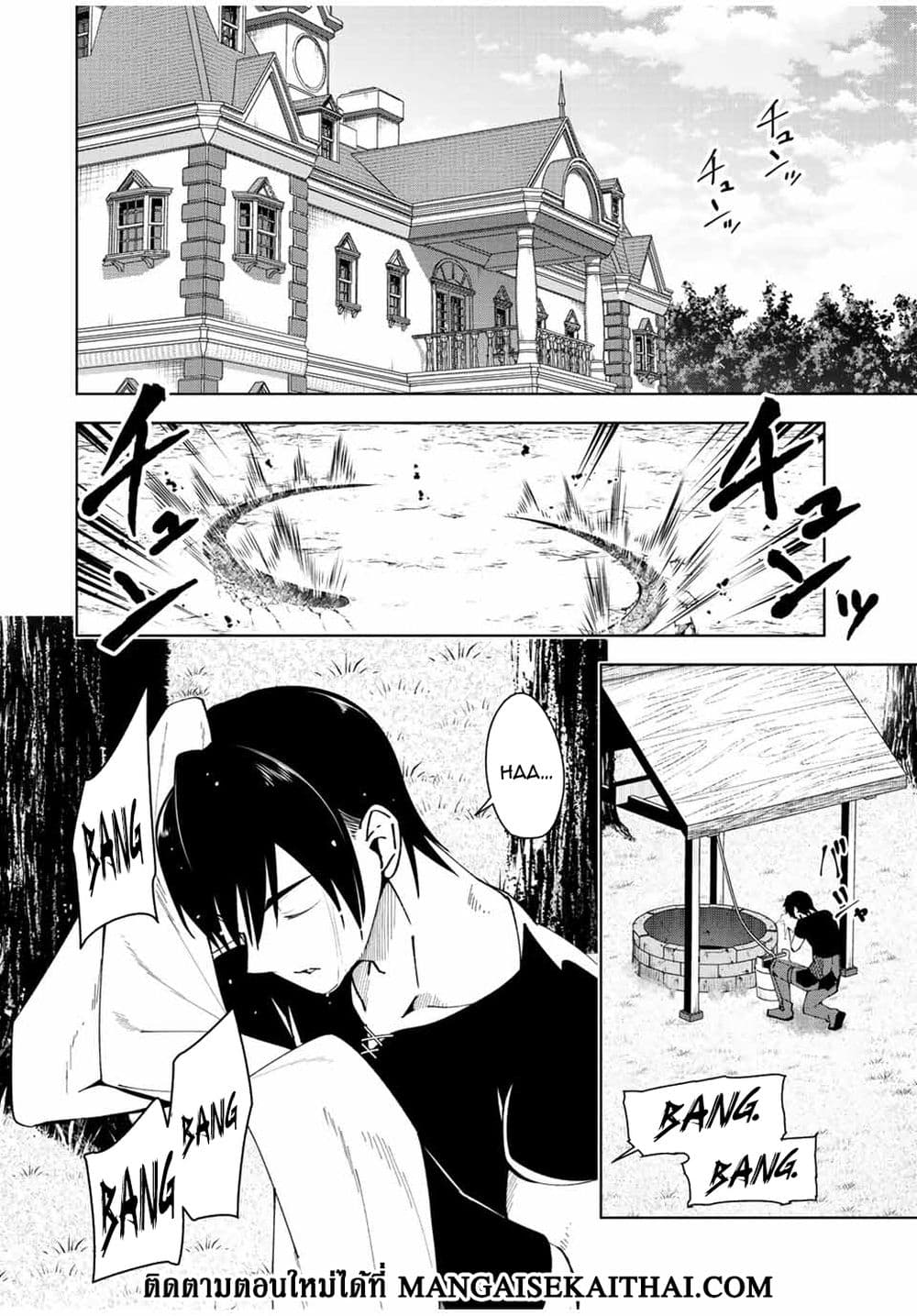 Yuusha to Yobareta Nochi ni - Soshite Musou Otoko wa Kazoku wo Tsukuru page 5