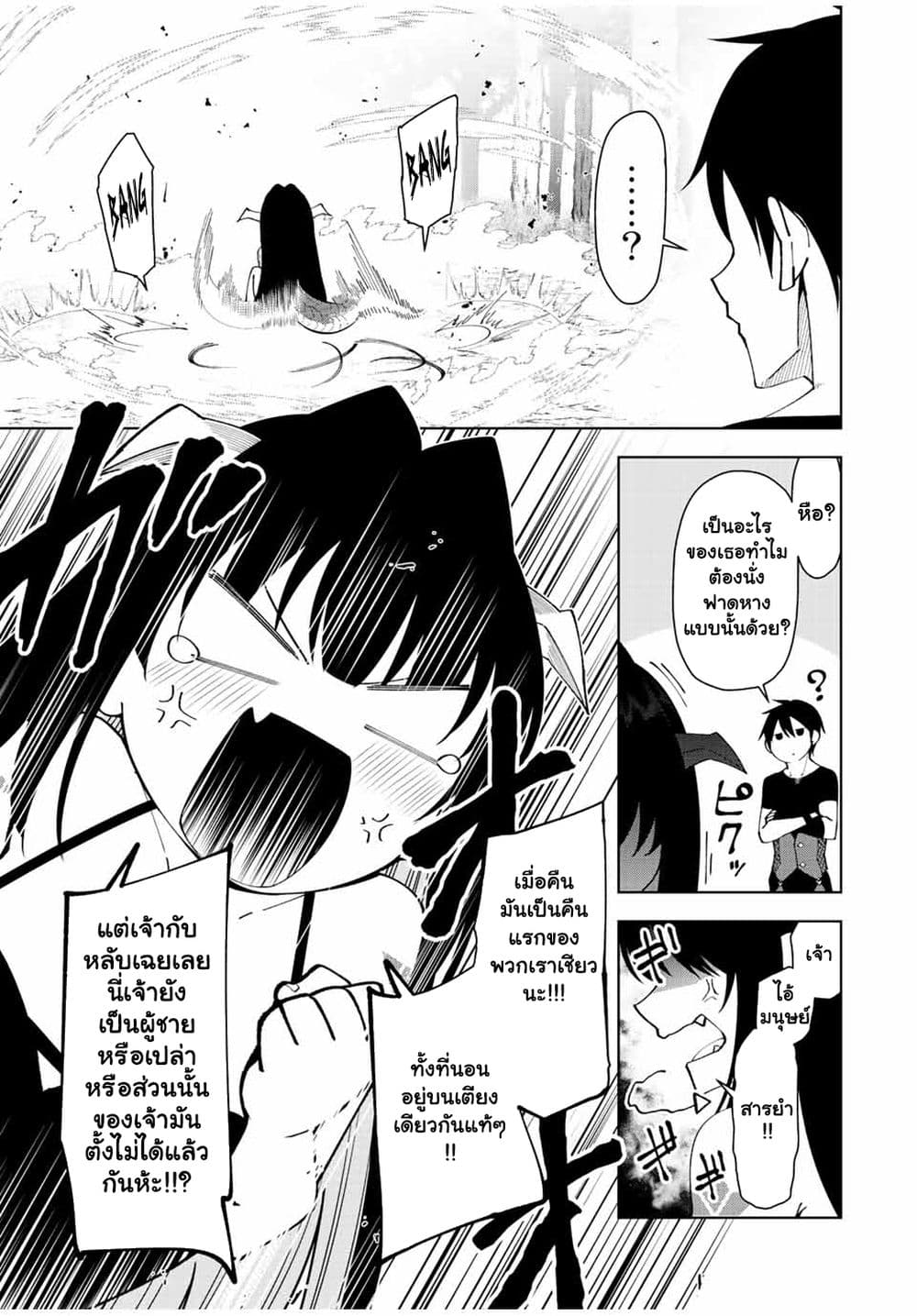 Yuusha to Yobareta Nochi ni - Soshite Musou Otoko wa Kazoku wo Tsukuru page 6
