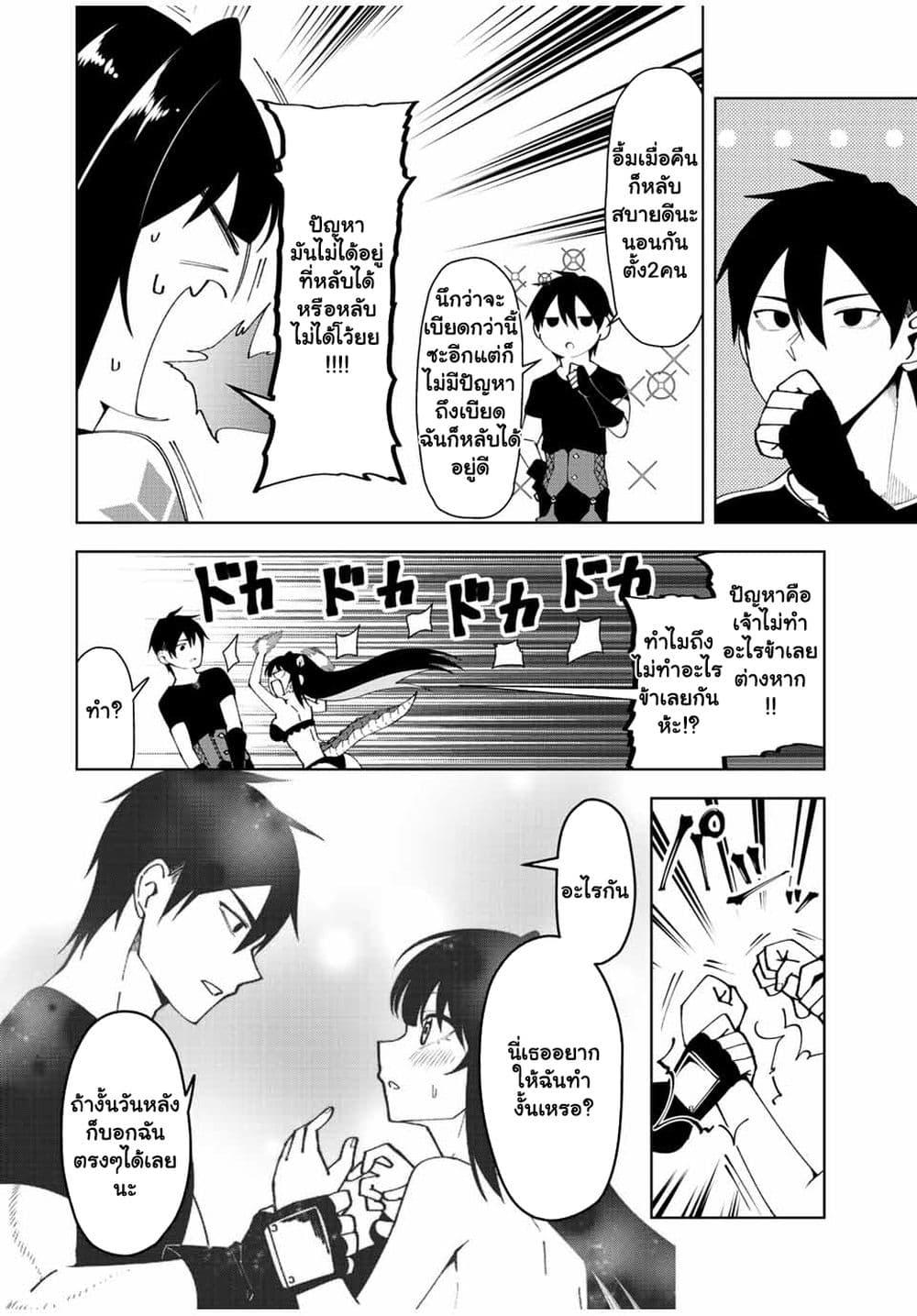 Yuusha to Yobareta Nochi ni - Soshite Musou Otoko wa Kazoku wo Tsukuru page 7