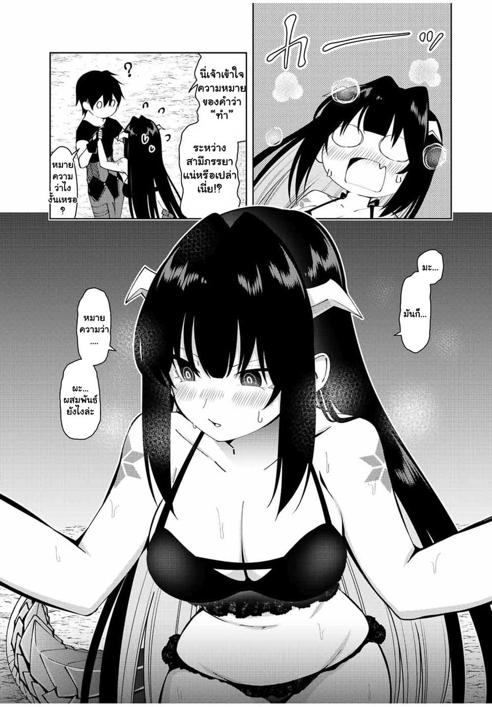 Yuusha to Yobareta Nochi ni - Soshite Musou Otoko wa Kazoku wo Tsukuru page 8