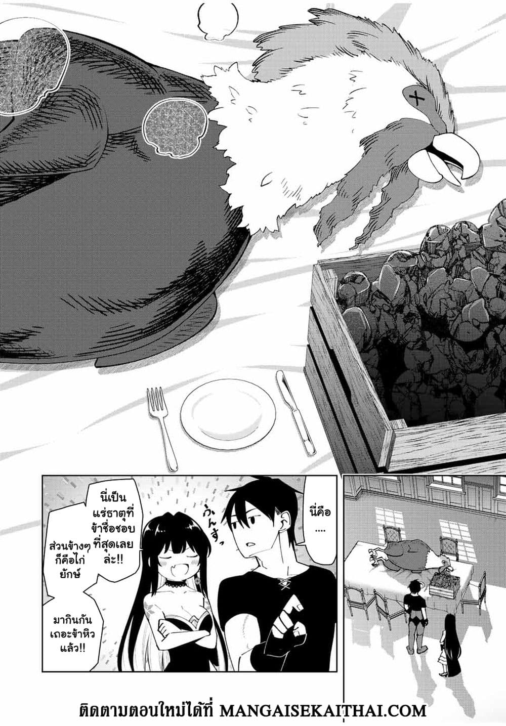 Yuusha to Yobareta Nochi ni - Soshite Musou Otoko wa Kazoku wo Tsukuru page 2