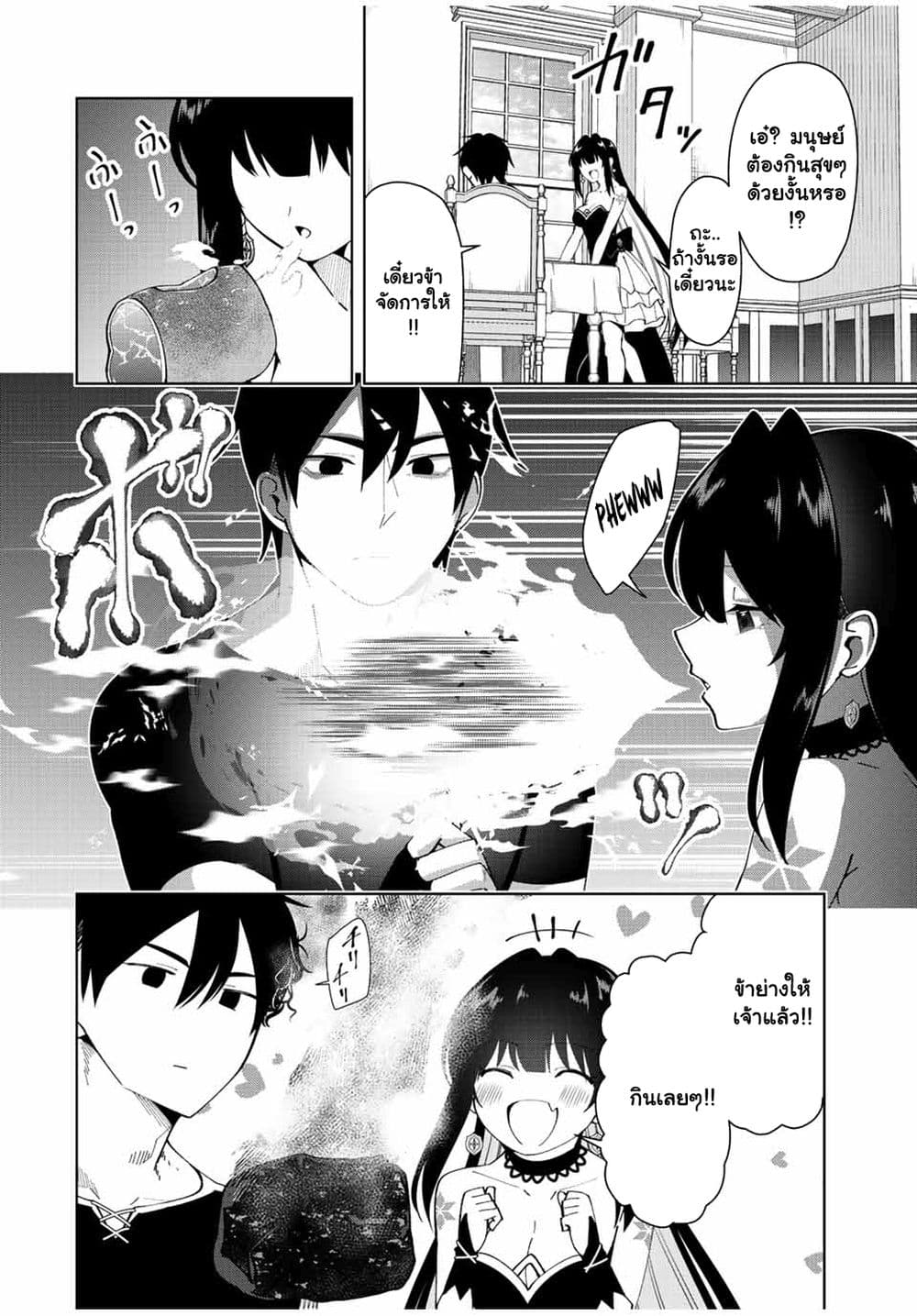 Yuusha to Yobareta Nochi ni - Soshite Musou Otoko wa Kazoku wo Tsukuru page 4