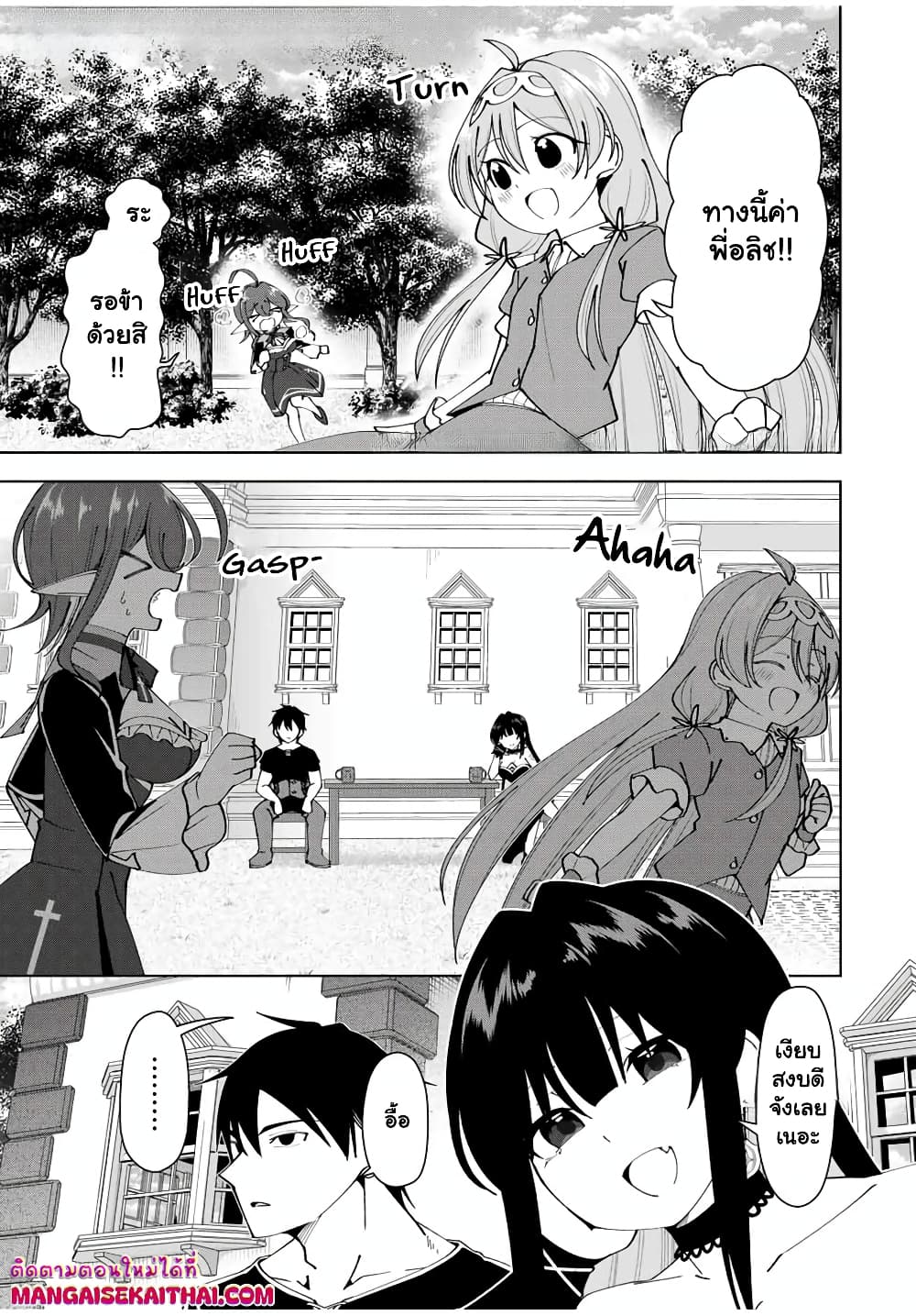 Yuusha to Yobareta Nochi ni - Soshite Musou Otoko wa Kazoku wo Tsukuru page 2