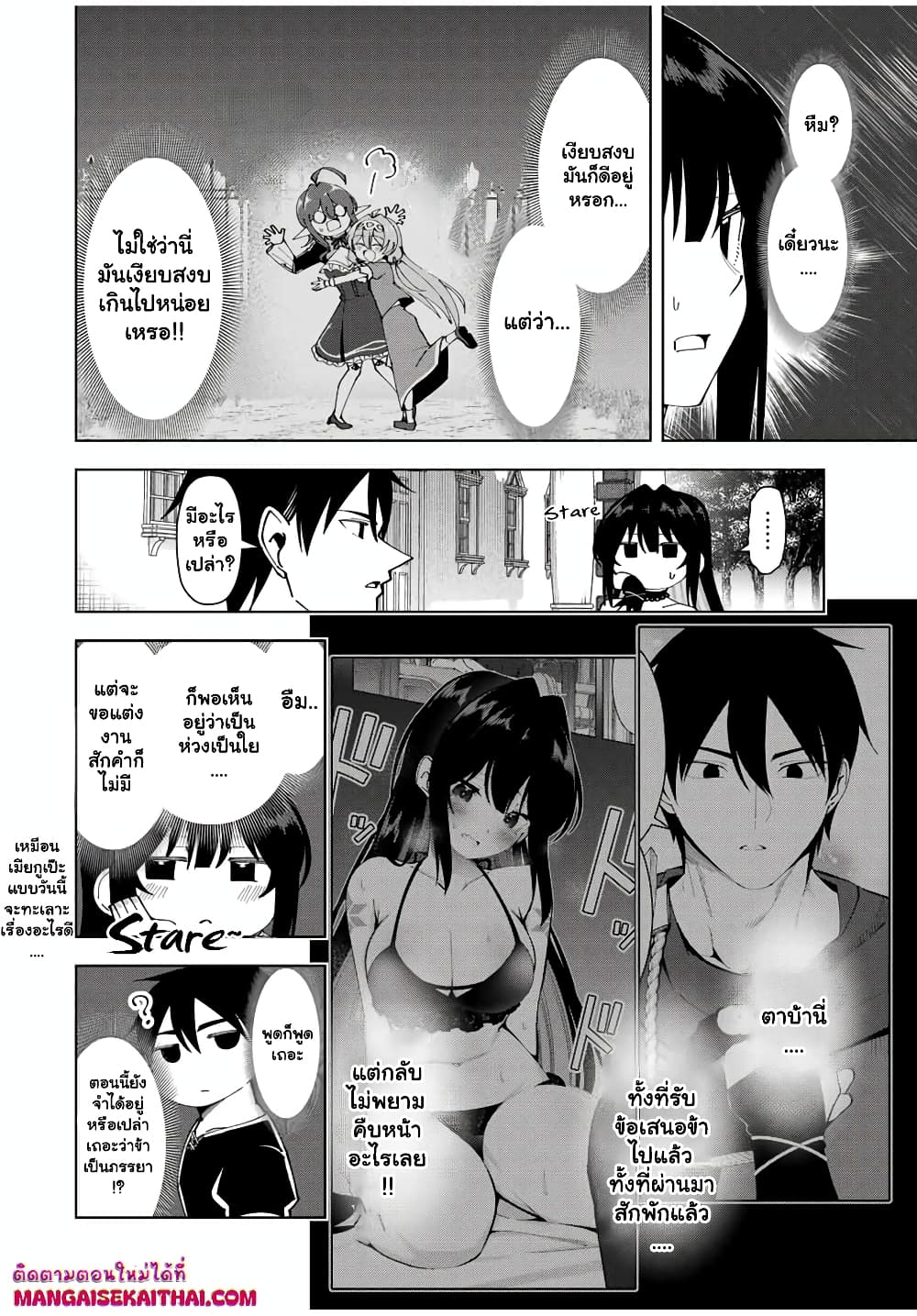 Yuusha to Yobareta Nochi ni - Soshite Musou Otoko wa Kazoku wo Tsukuru page 3