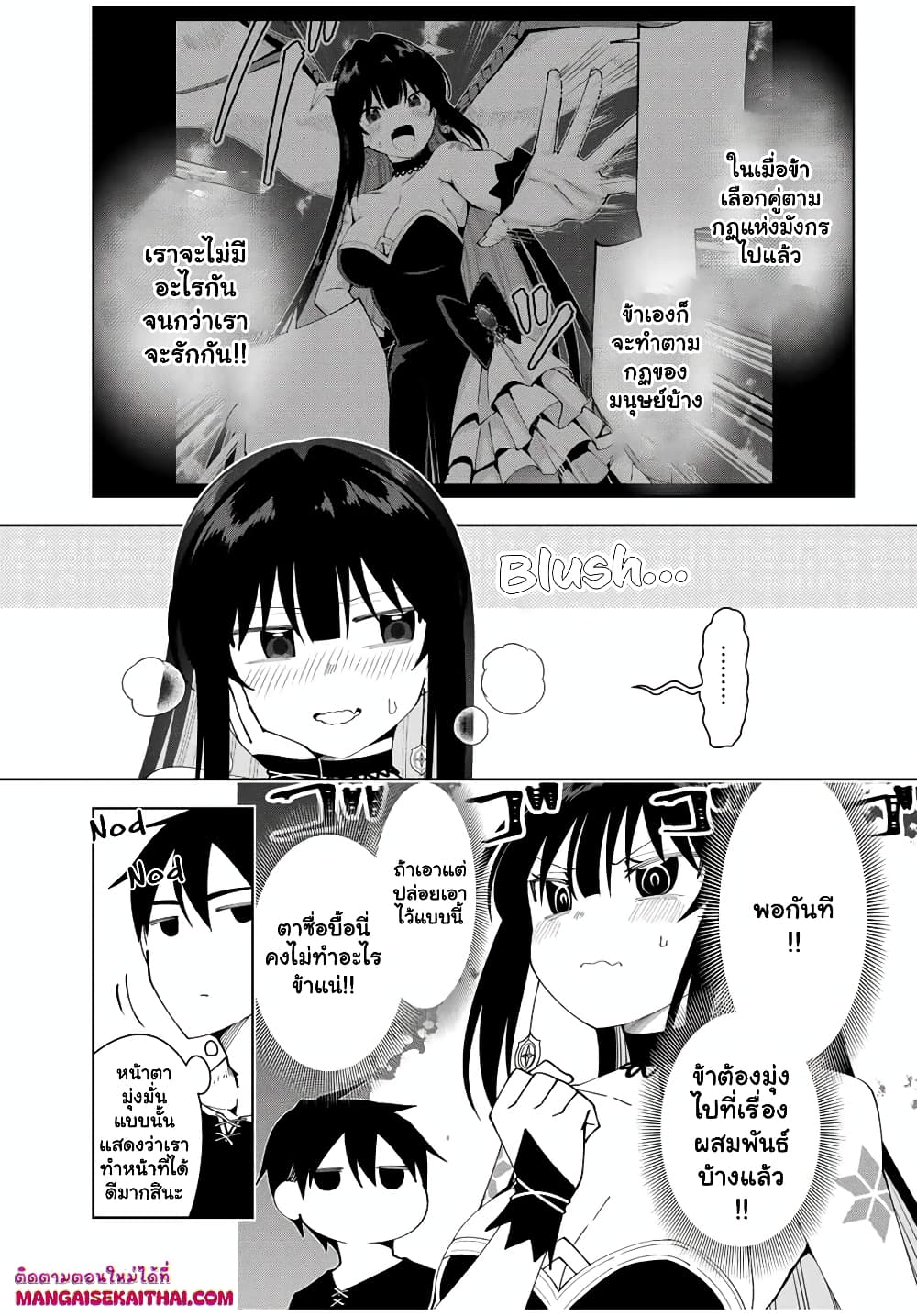 Yuusha to Yobareta Nochi ni - Soshite Musou Otoko wa Kazoku wo Tsukuru page 4