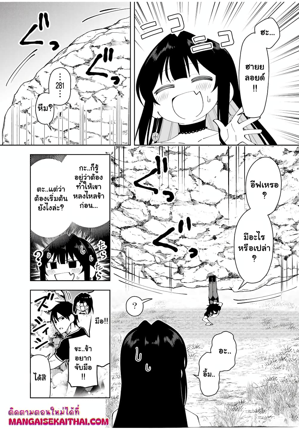 Yuusha to Yobareta Nochi ni - Soshite Musou Otoko wa Kazoku wo Tsukuru page 6