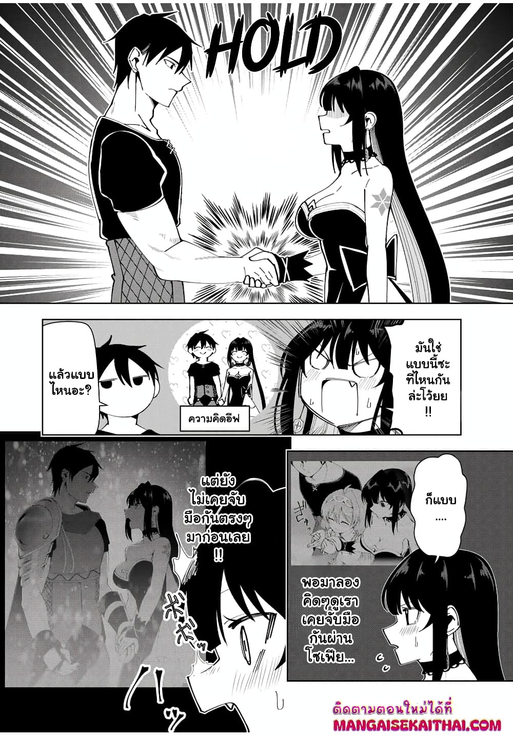 Yuusha to Yobareta Nochi ni - Soshite Musou Otoko wa Kazoku wo Tsukuru page 7