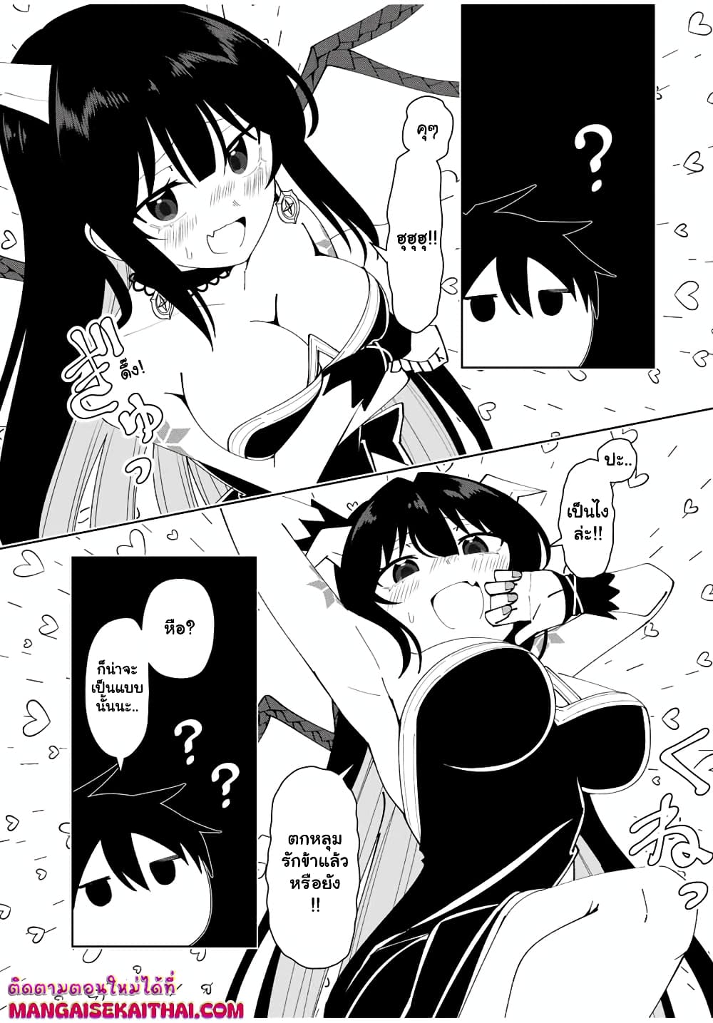 Yuusha to Yobareta Nochi ni - Soshite Musou Otoko wa Kazoku wo Tsukuru page 10