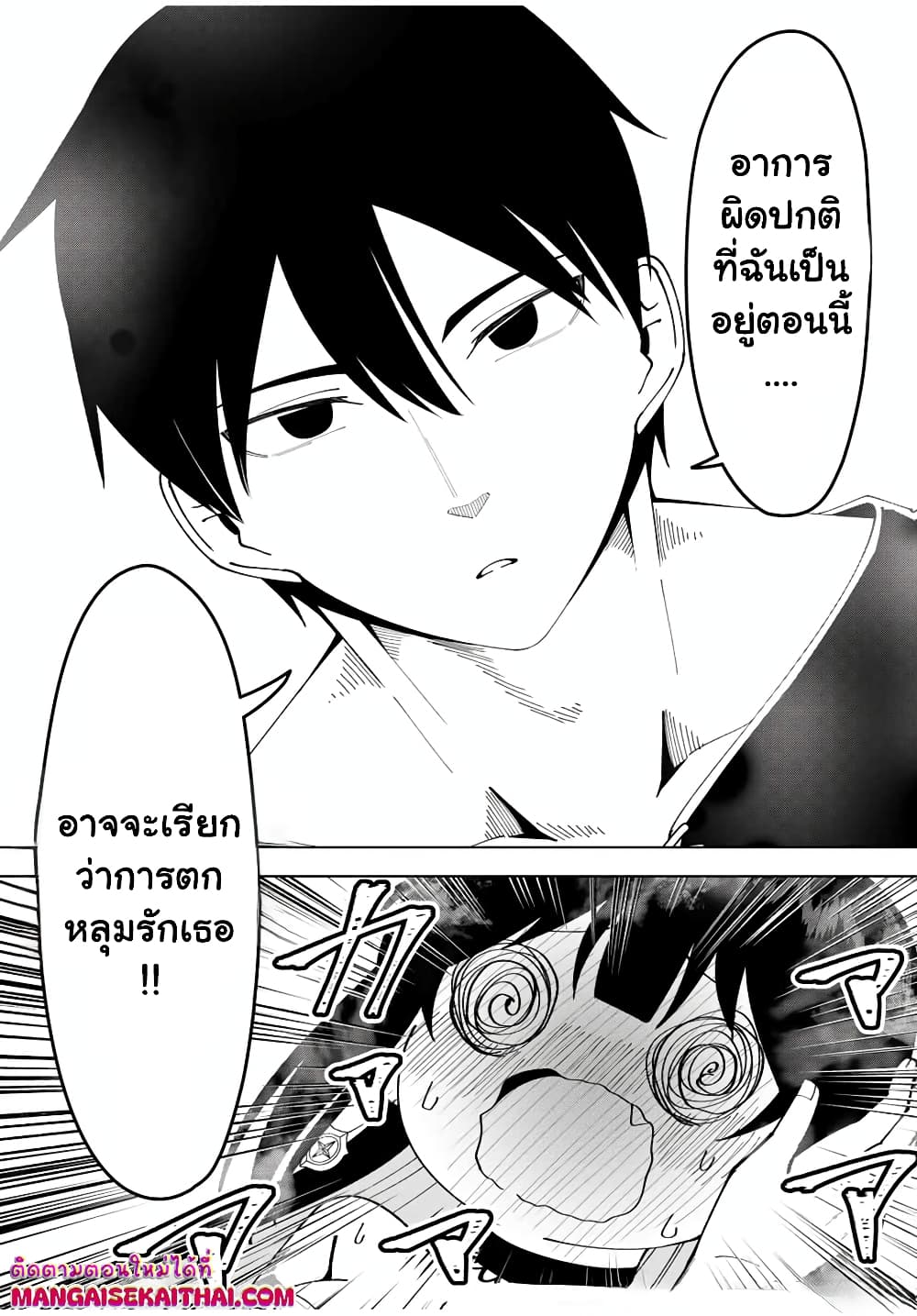 Yuusha to Yobareta Nochi ni - Soshite Musou Otoko wa Kazoku wo Tsukuru page 7