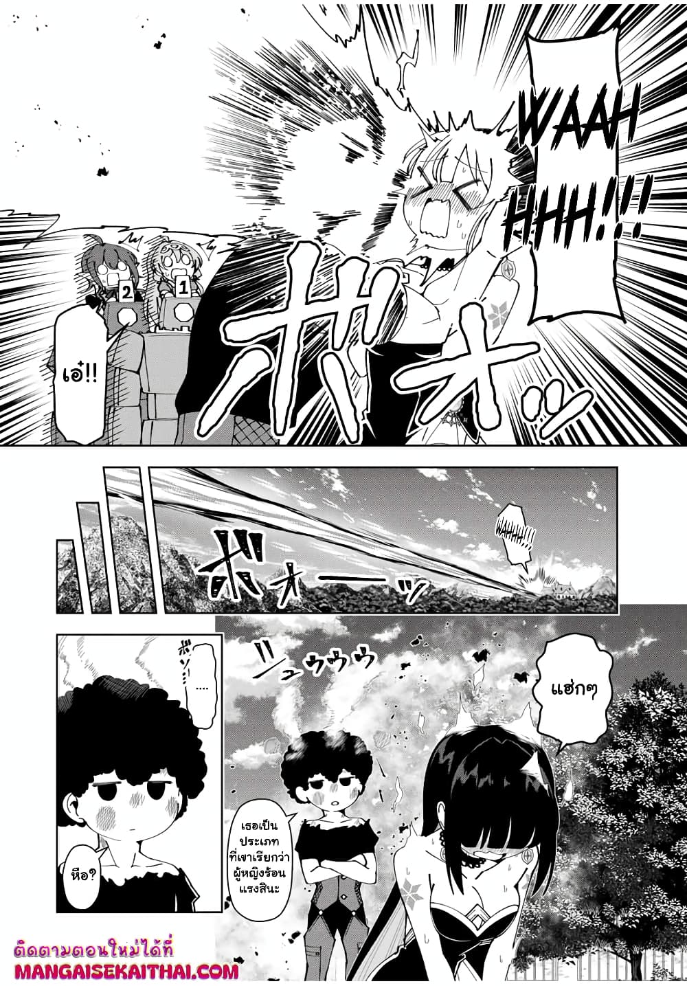 Yuusha to Yobareta Nochi ni - Soshite Musou Otoko wa Kazoku wo Tsukuru page 8