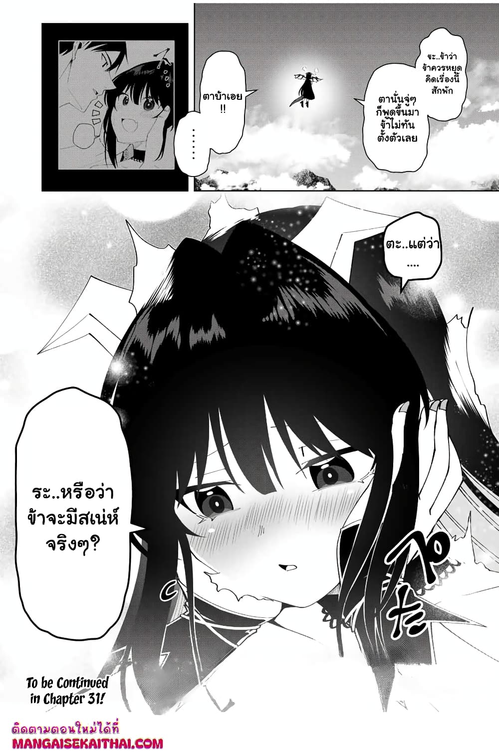 Yuusha to Yobareta Nochi ni - Soshite Musou Otoko wa Kazoku wo Tsukuru page 10