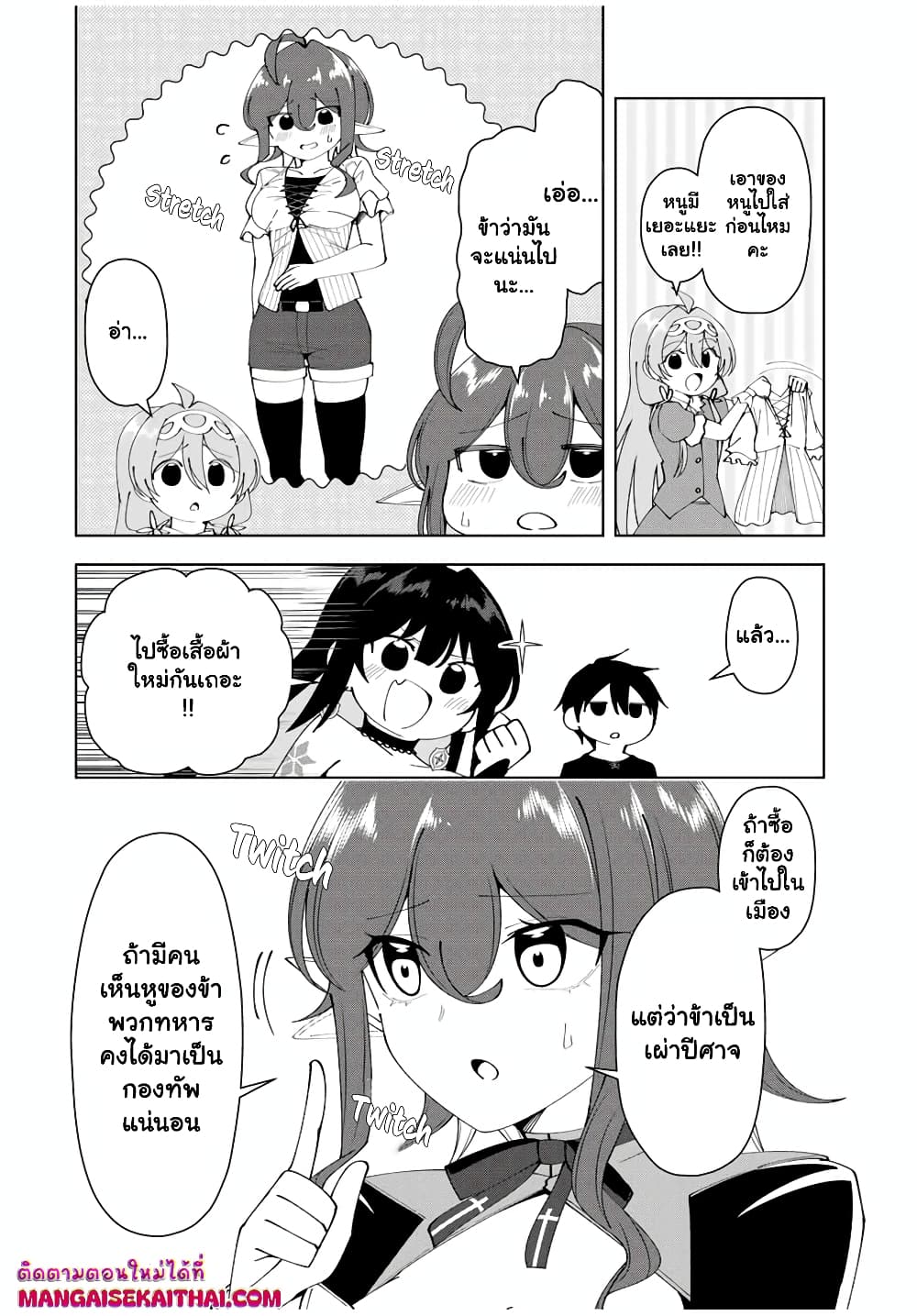 Yuusha to Yobareta Nochi ni - Soshite Musou Otoko wa Kazoku wo Tsukuru page 3