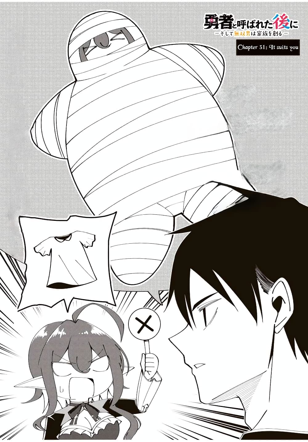 Yuusha to Yobareta Nochi ni - Soshite Musou Otoko wa Kazoku wo Tsukuru page 5