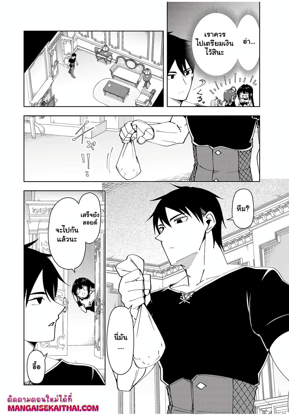 Yuusha to Yobareta Nochi ni - Soshite Musou Otoko wa Kazoku wo Tsukuru page 7