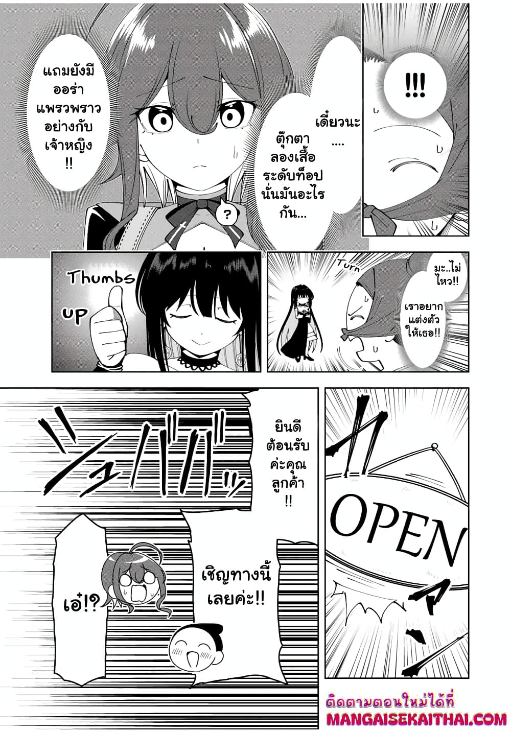 Yuusha to Yobareta Nochi ni - Soshite Musou Otoko wa Kazoku wo Tsukuru page 10