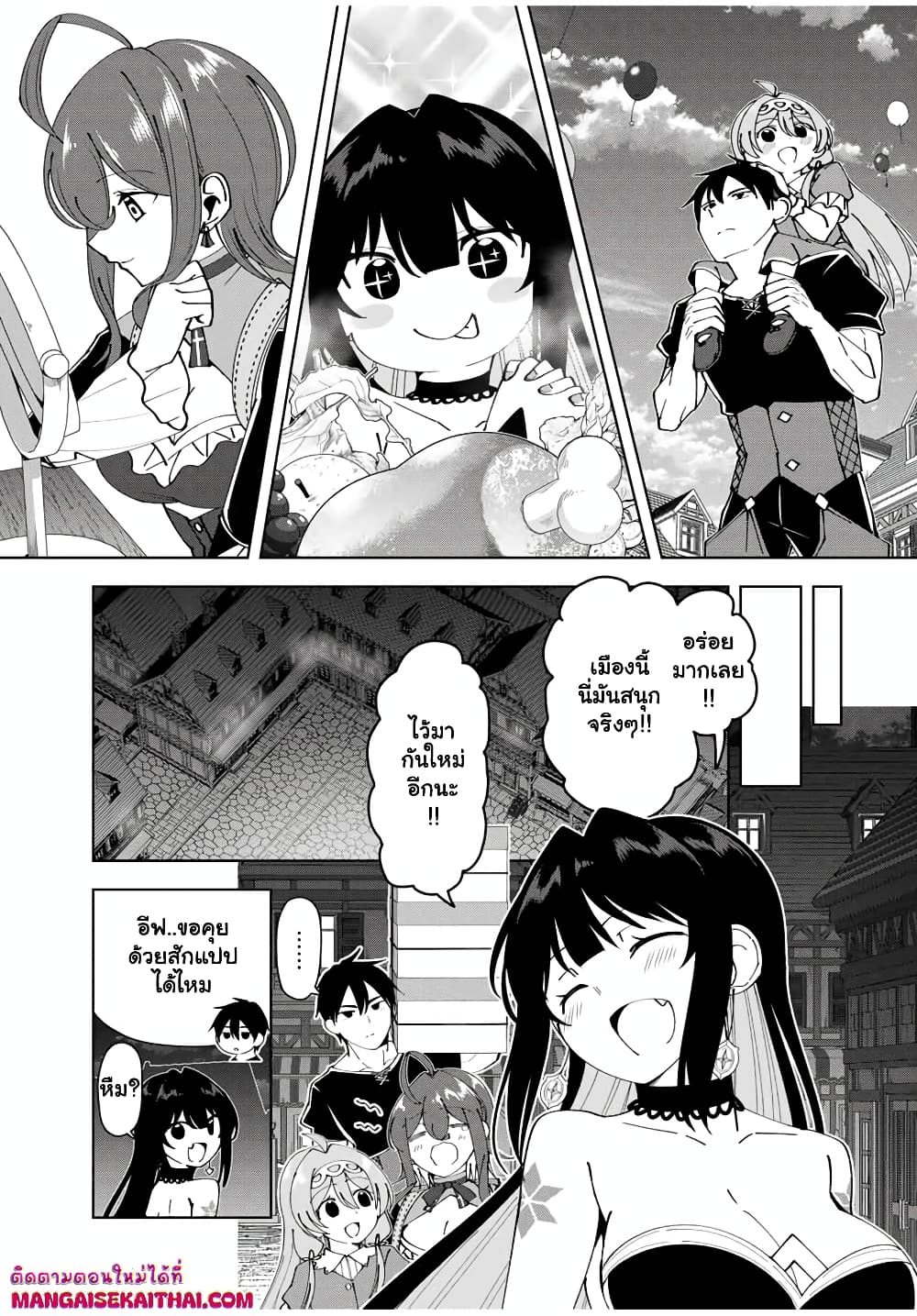 Yuusha to Yobareta Nochi ni - Soshite Musou Otoko wa Kazoku wo Tsukuru page 5