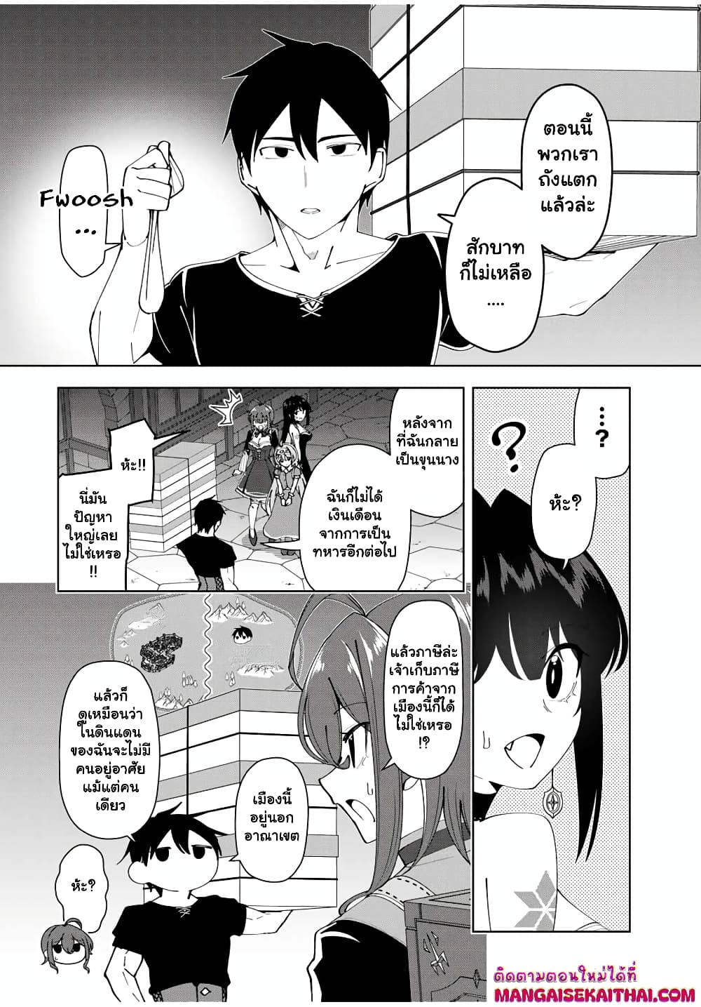 Yuusha to Yobareta Nochi ni - Soshite Musou Otoko wa Kazoku wo Tsukuru page 6