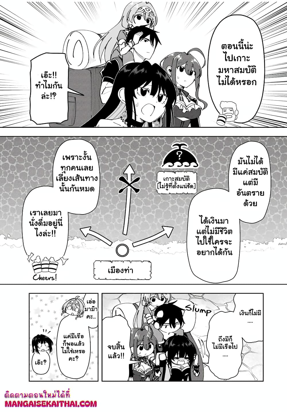 Yuusha to Yobareta Nochi ni - Soshite Musou Otoko wa Kazoku wo Tsukuru page 8