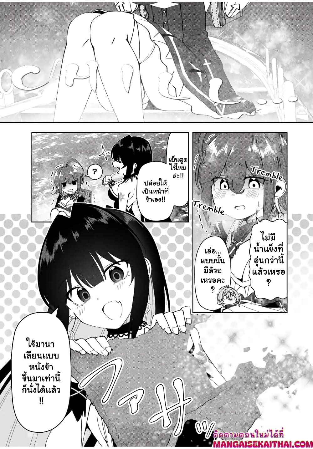 Yuusha to Yobareta Nochi ni - Soshite Musou Otoko wa Kazoku wo Tsukuru page 10