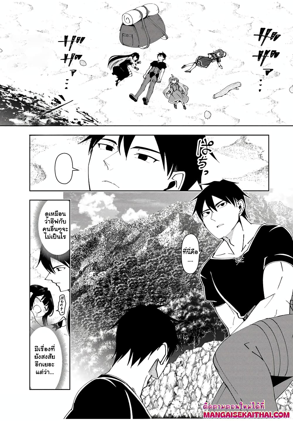 Yuusha to Yobareta Nochi ni - Soshite Musou Otoko wa Kazoku wo Tsukuru page 2