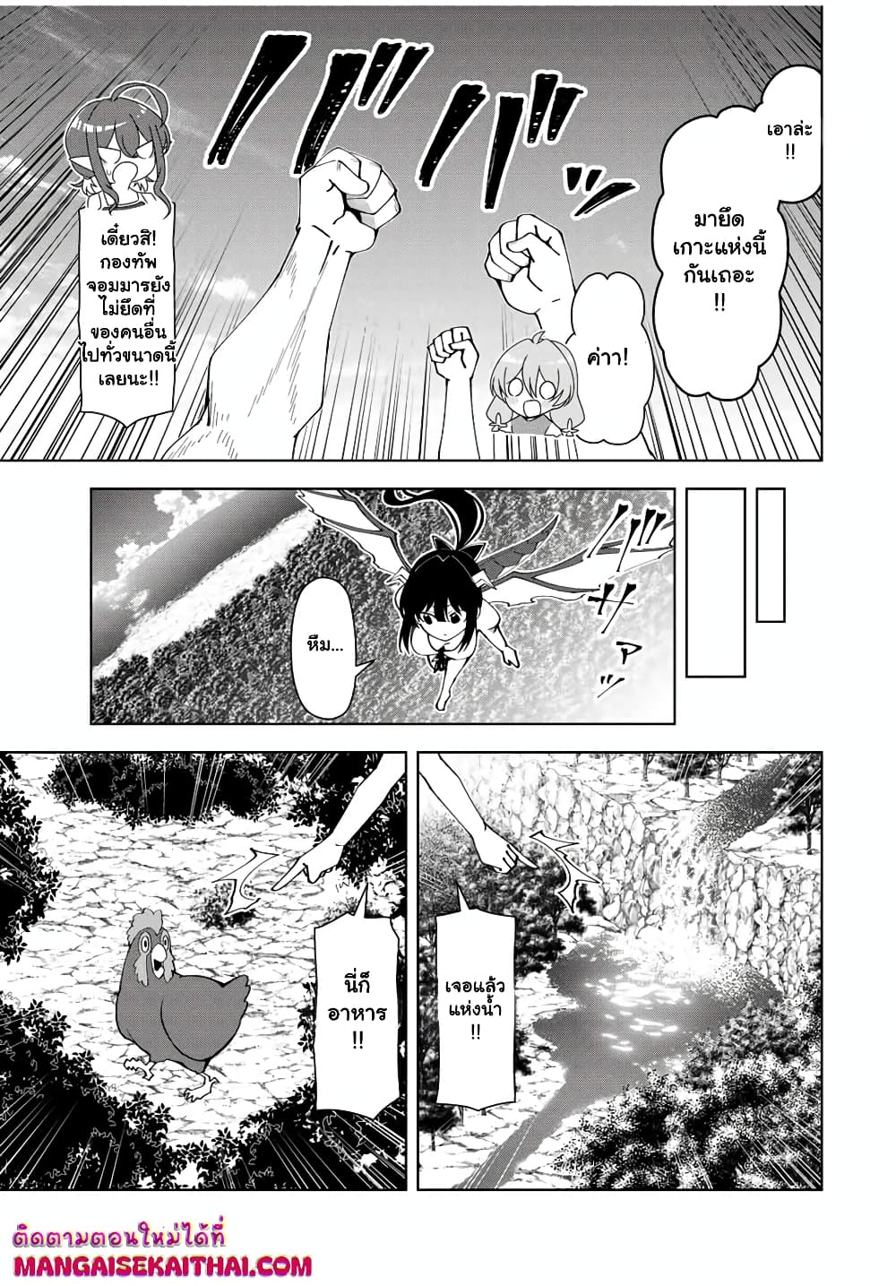 Yuusha to Yobareta Nochi ni - Soshite Musou Otoko wa Kazoku wo Tsukuru page 8
