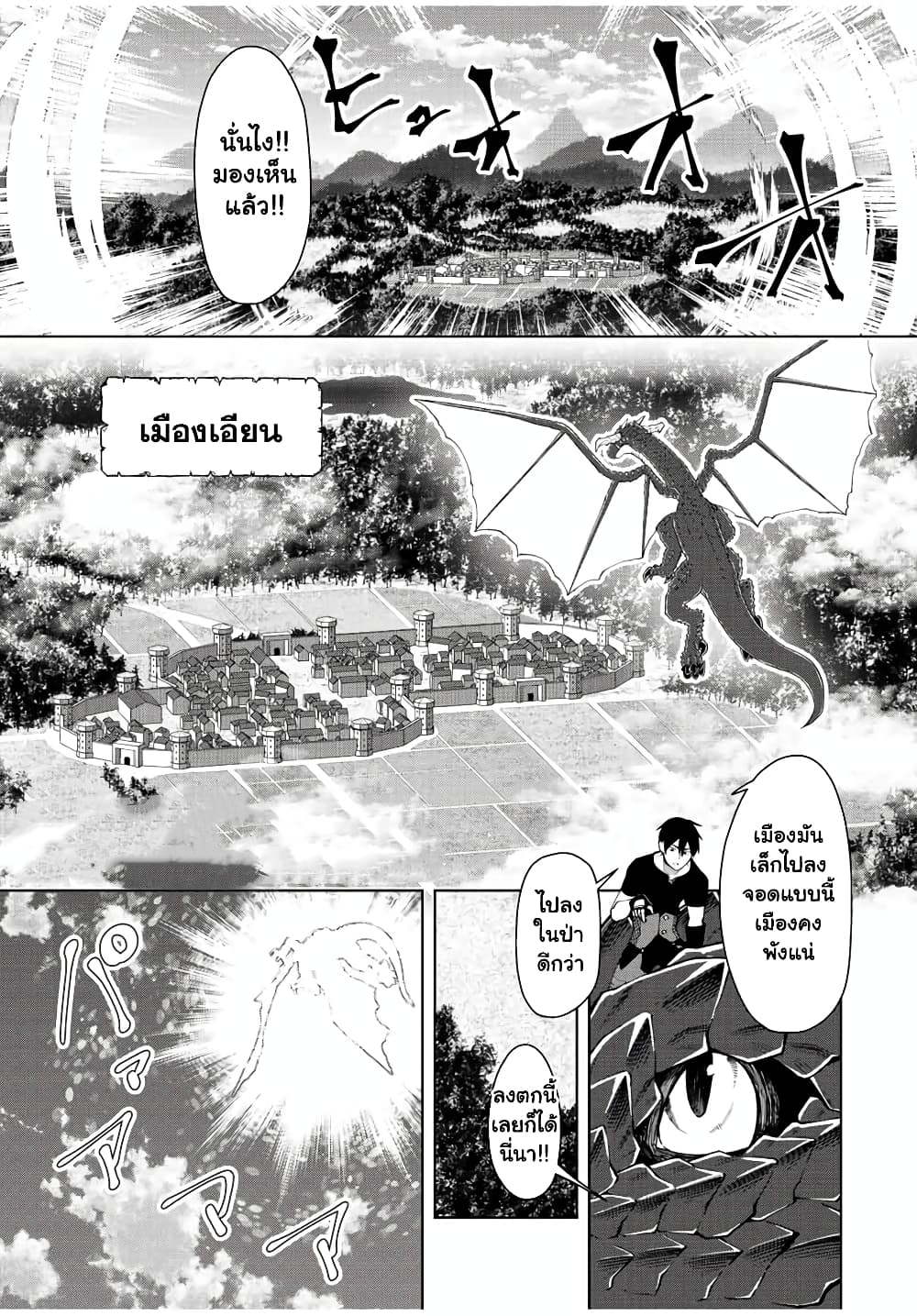 Yuusha to Yobareta Nochi ni - Soshite Musou Otoko wa Kazoku wo Tsukuru page 2