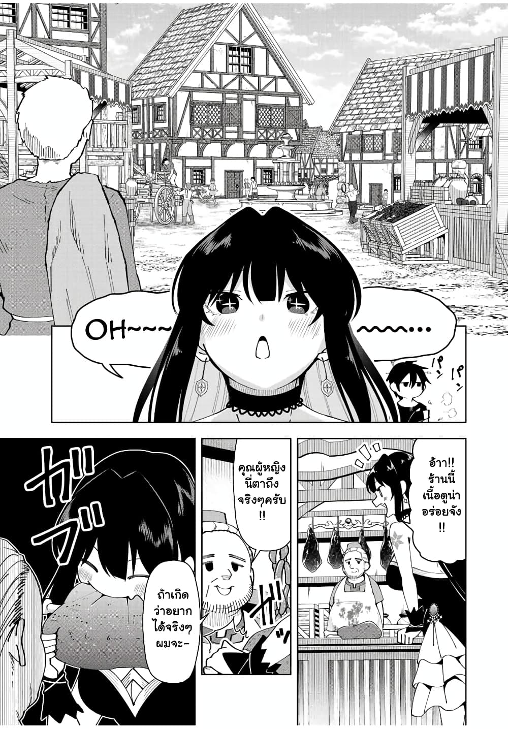 Yuusha to Yobareta Nochi ni - Soshite Musou Otoko wa Kazoku wo Tsukuru page 4