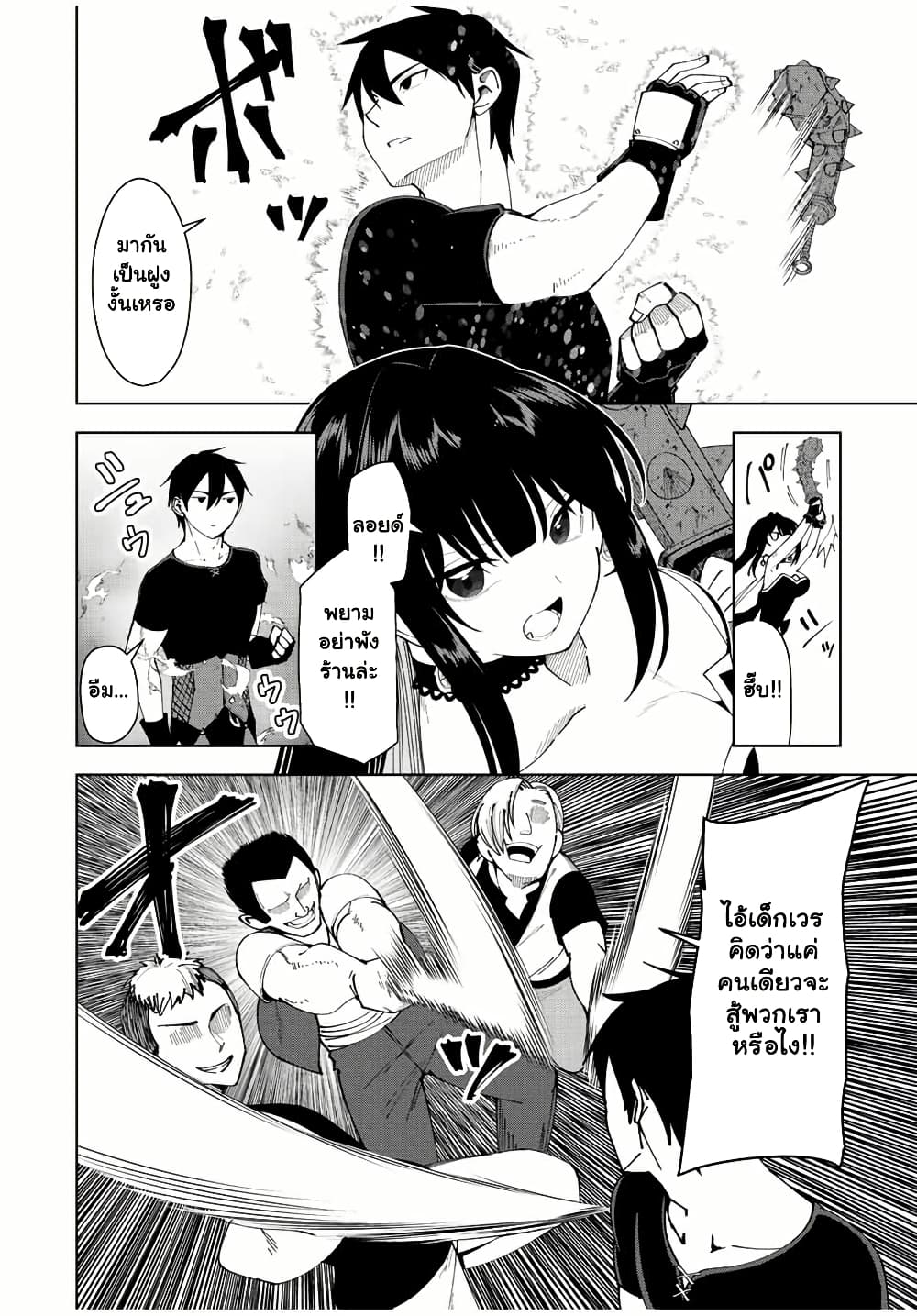 Yuusha to Yobareta Nochi ni - Soshite Musou Otoko wa Kazoku wo Tsukuru page 5