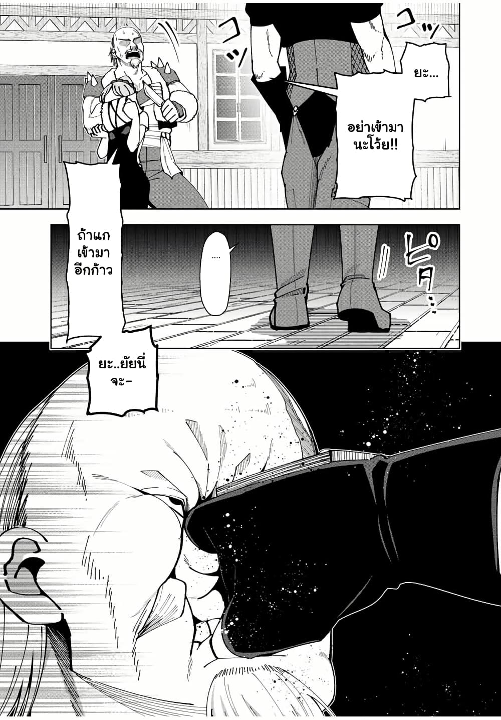 Yuusha to Yobareta Nochi ni - Soshite Musou Otoko wa Kazoku wo Tsukuru page 8