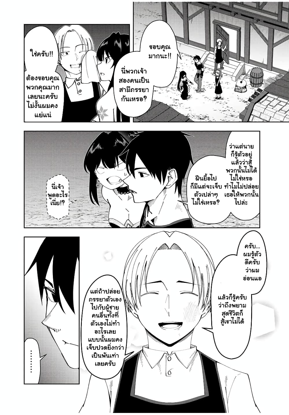 Yuusha to Yobareta Nochi ni - Soshite Musou Otoko wa Kazoku wo Tsukuru page 6