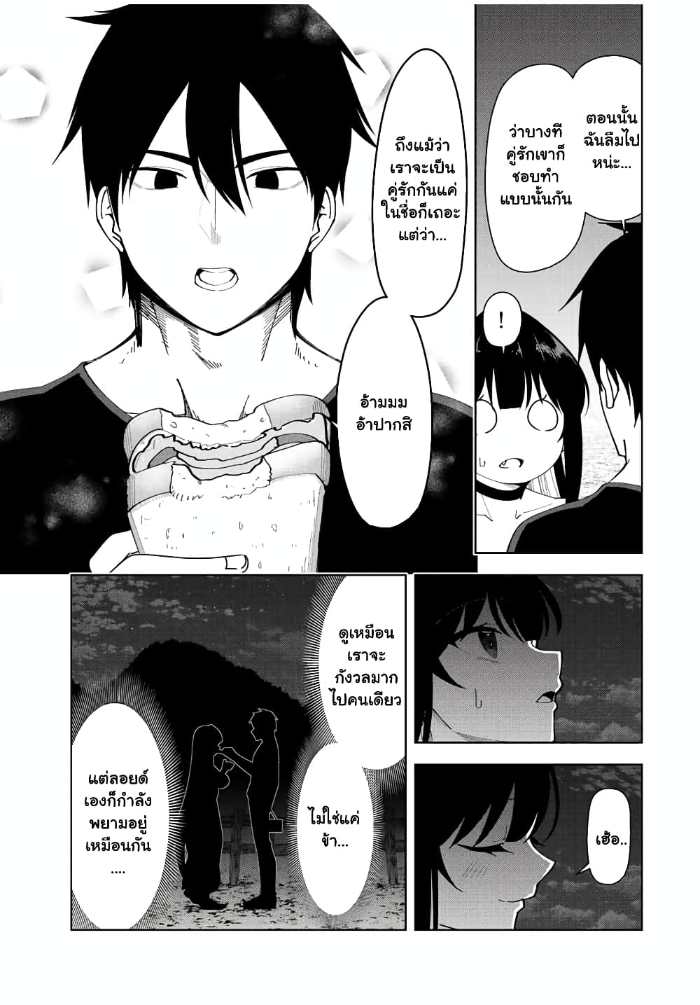 Yuusha to Yobareta Nochi ni - Soshite Musou Otoko wa Kazoku wo Tsukuru page 9