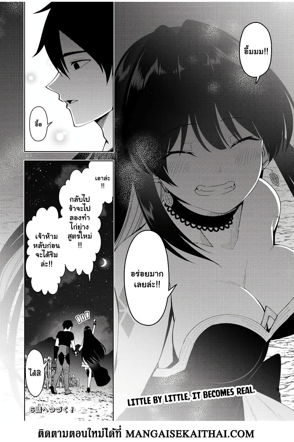 Yuusha to Yobareta Nochi ni - Soshite Musou Otoko wa Kazoku wo Tsukuru page 10