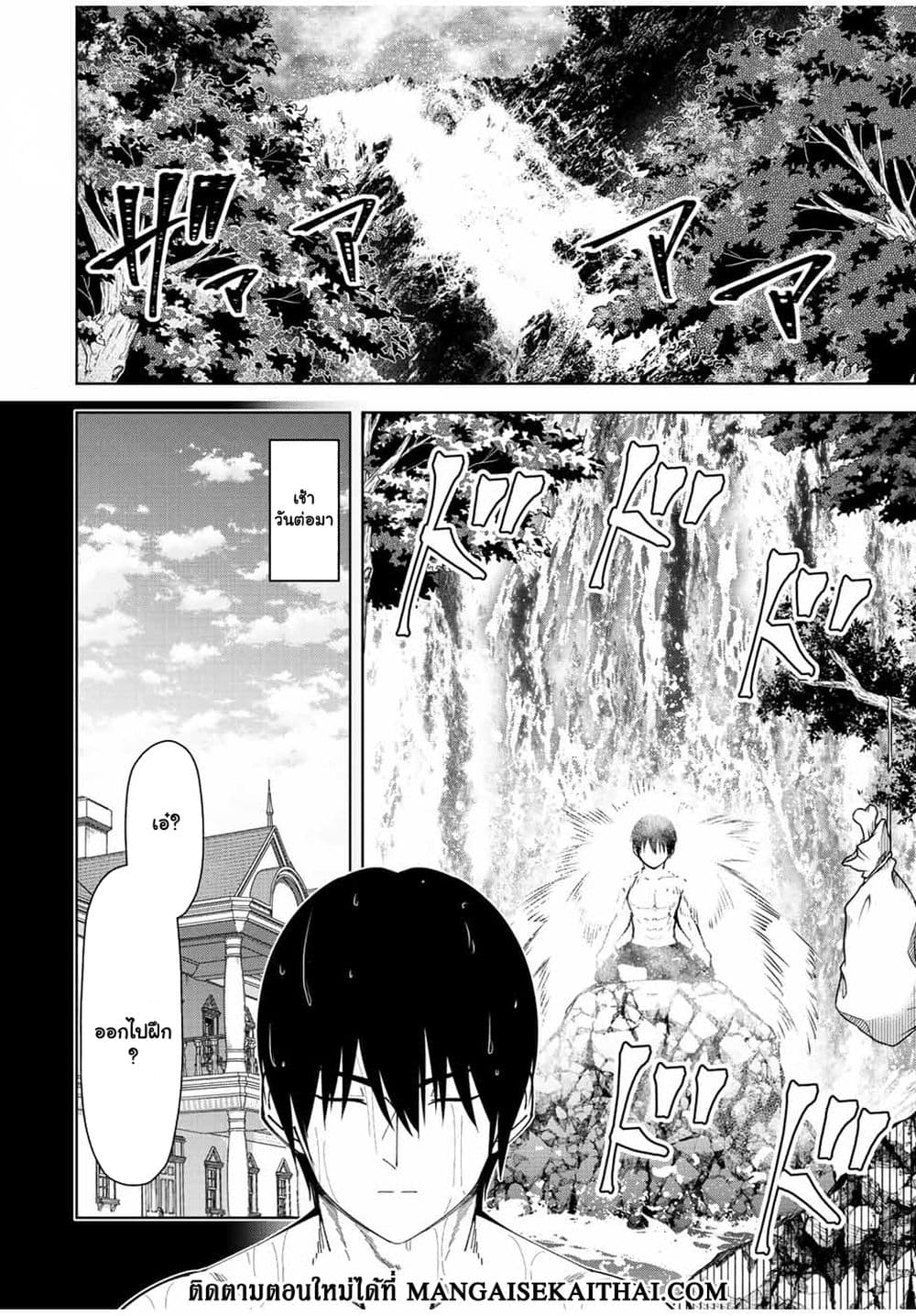 Yuusha to Yobareta Nochi ni - Soshite Musou Otoko wa Kazoku wo Tsukuru page 3