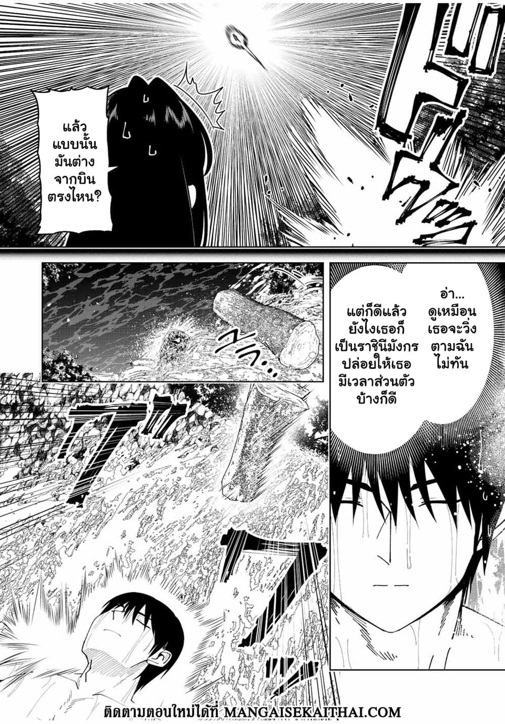 Yuusha to Yobareta Nochi ni - Soshite Musou Otoko wa Kazoku wo Tsukuru page 5