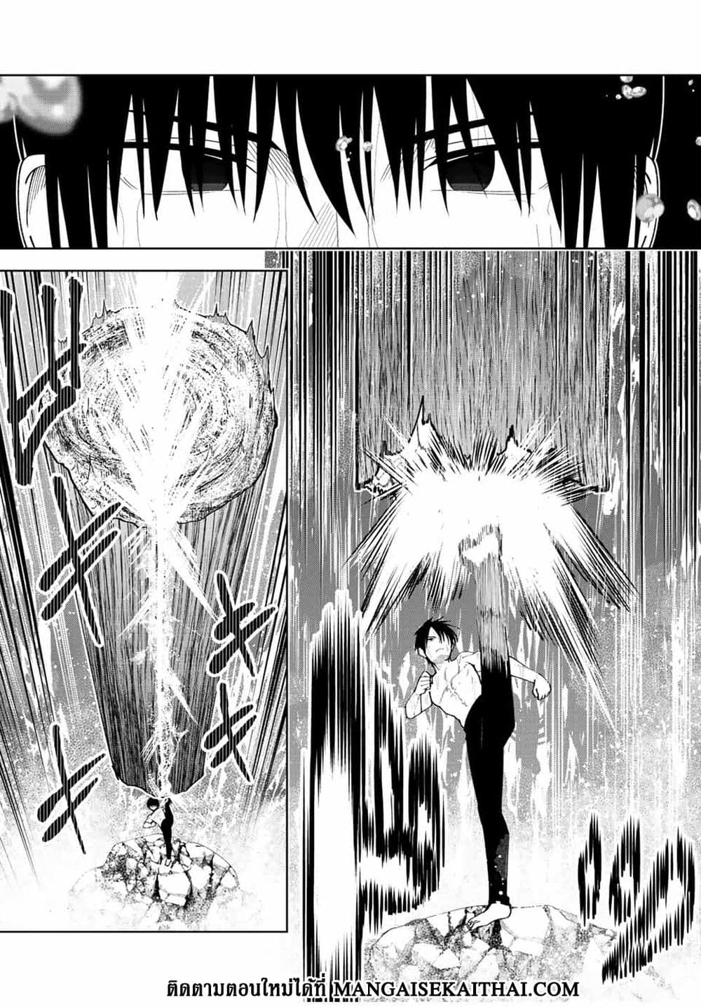 Yuusha to Yobareta Nochi ni - Soshite Musou Otoko wa Kazoku wo Tsukuru page 6