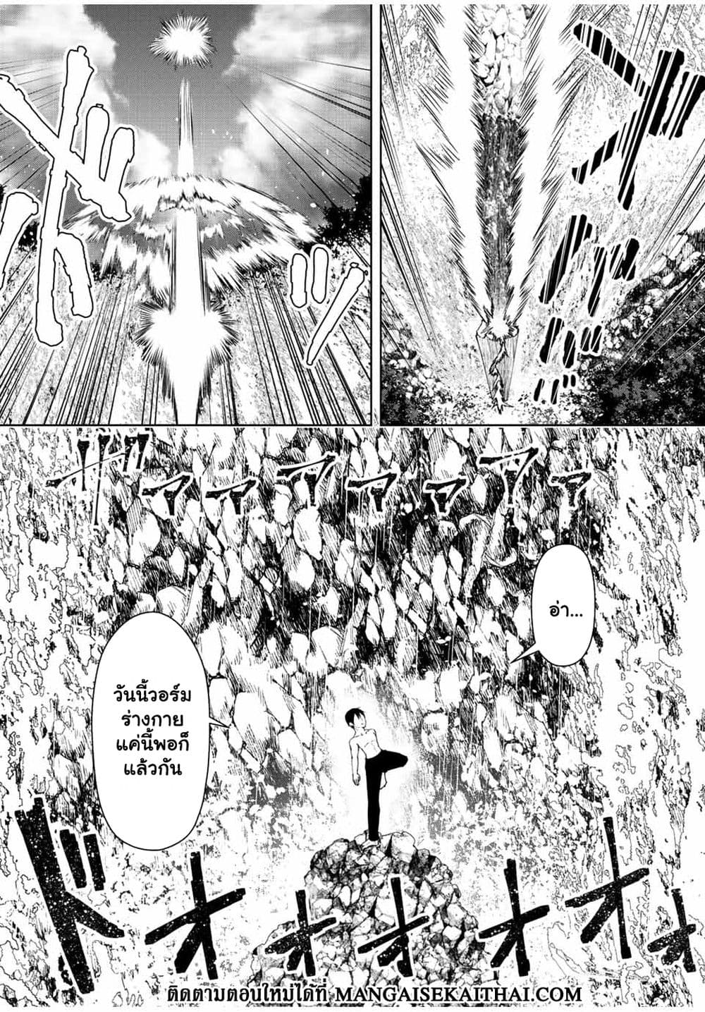Yuusha to Yobareta Nochi ni - Soshite Musou Otoko wa Kazoku wo Tsukuru page 7