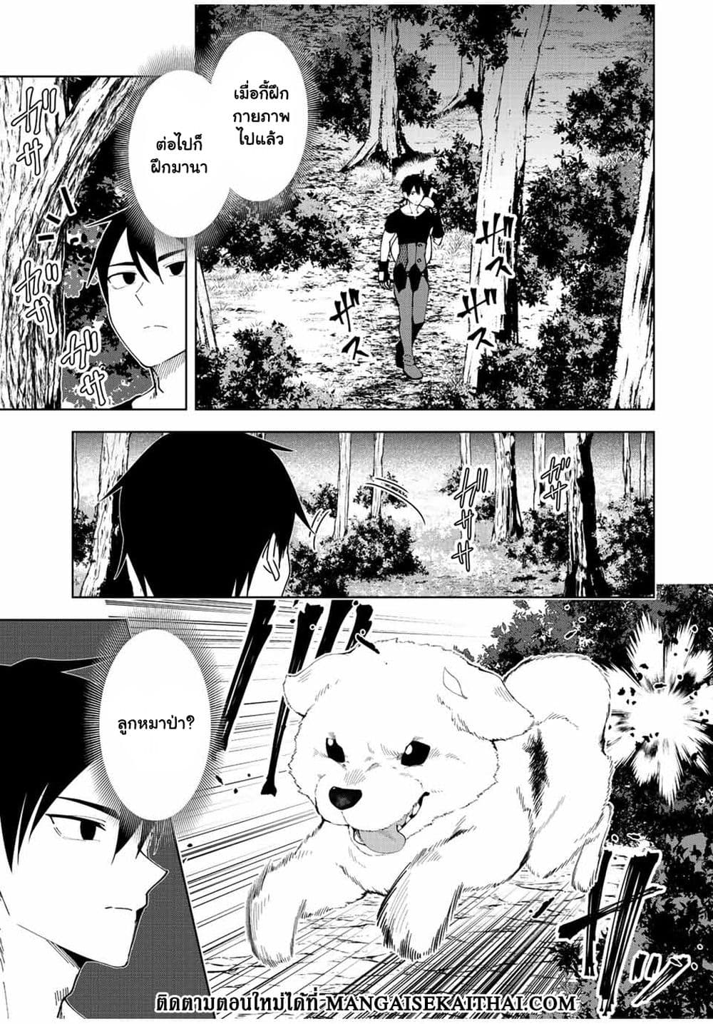 Yuusha to Yobareta Nochi ni - Soshite Musou Otoko wa Kazoku wo Tsukuru page 8