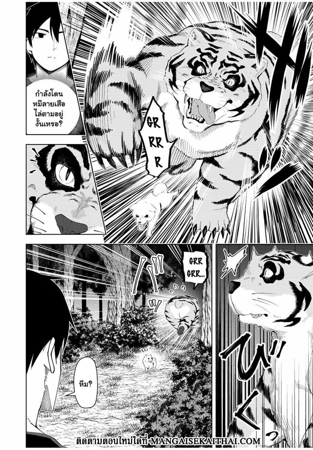 Yuusha to Yobareta Nochi ni - Soshite Musou Otoko wa Kazoku wo Tsukuru page 9