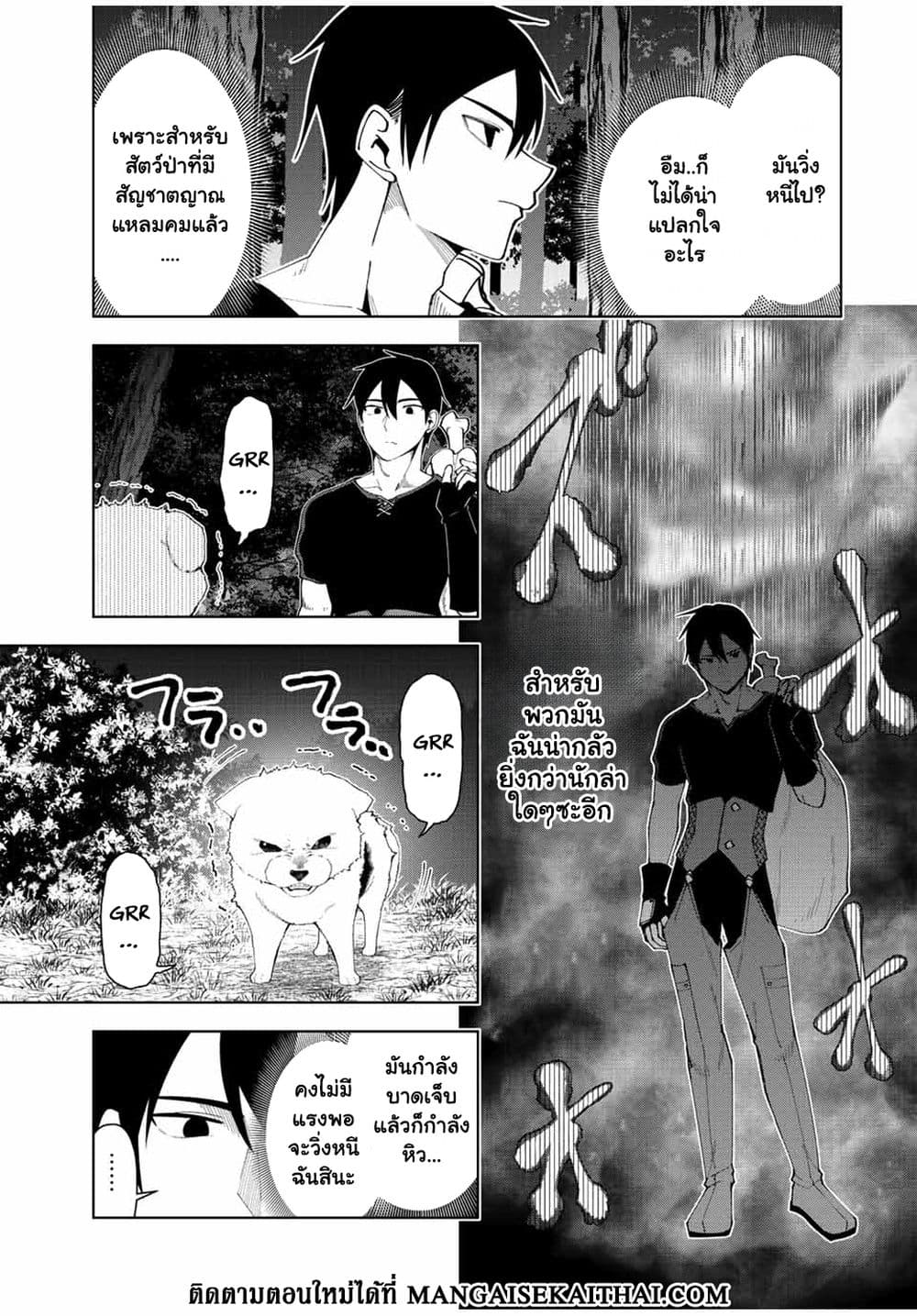 Yuusha to Yobareta Nochi ni - Soshite Musou Otoko wa Kazoku wo Tsukuru page 10
