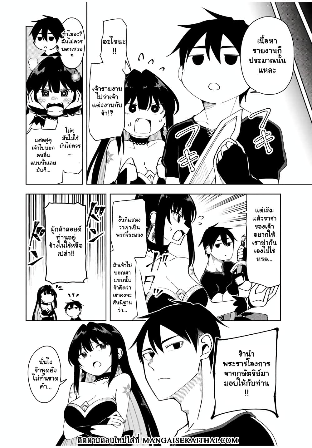 Yuusha to Yobareta Nochi ni - Soshite Musou Otoko wa Kazoku wo Tsukuru page 5