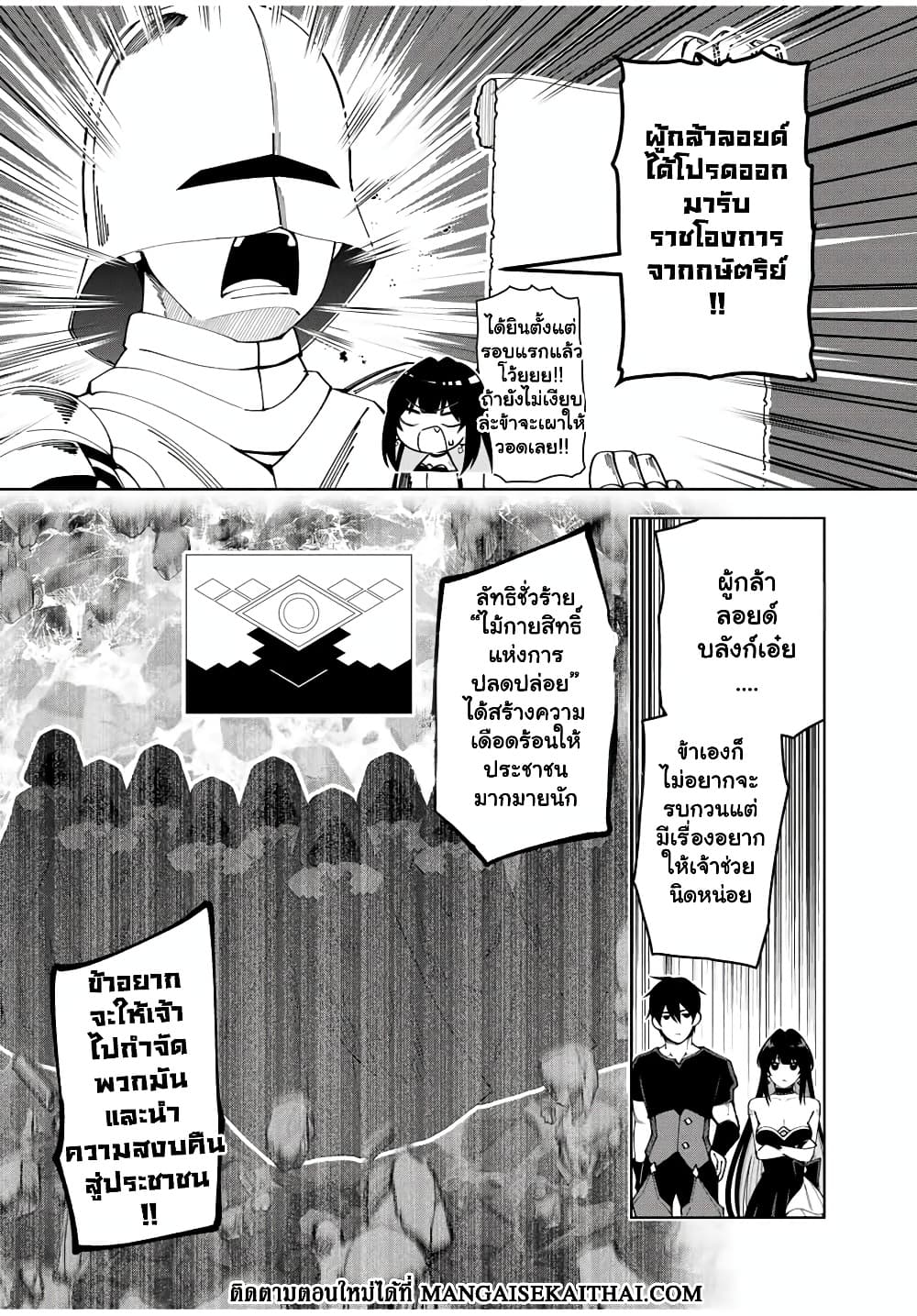 Yuusha to Yobareta Nochi ni - Soshite Musou Otoko wa Kazoku wo Tsukuru page 7