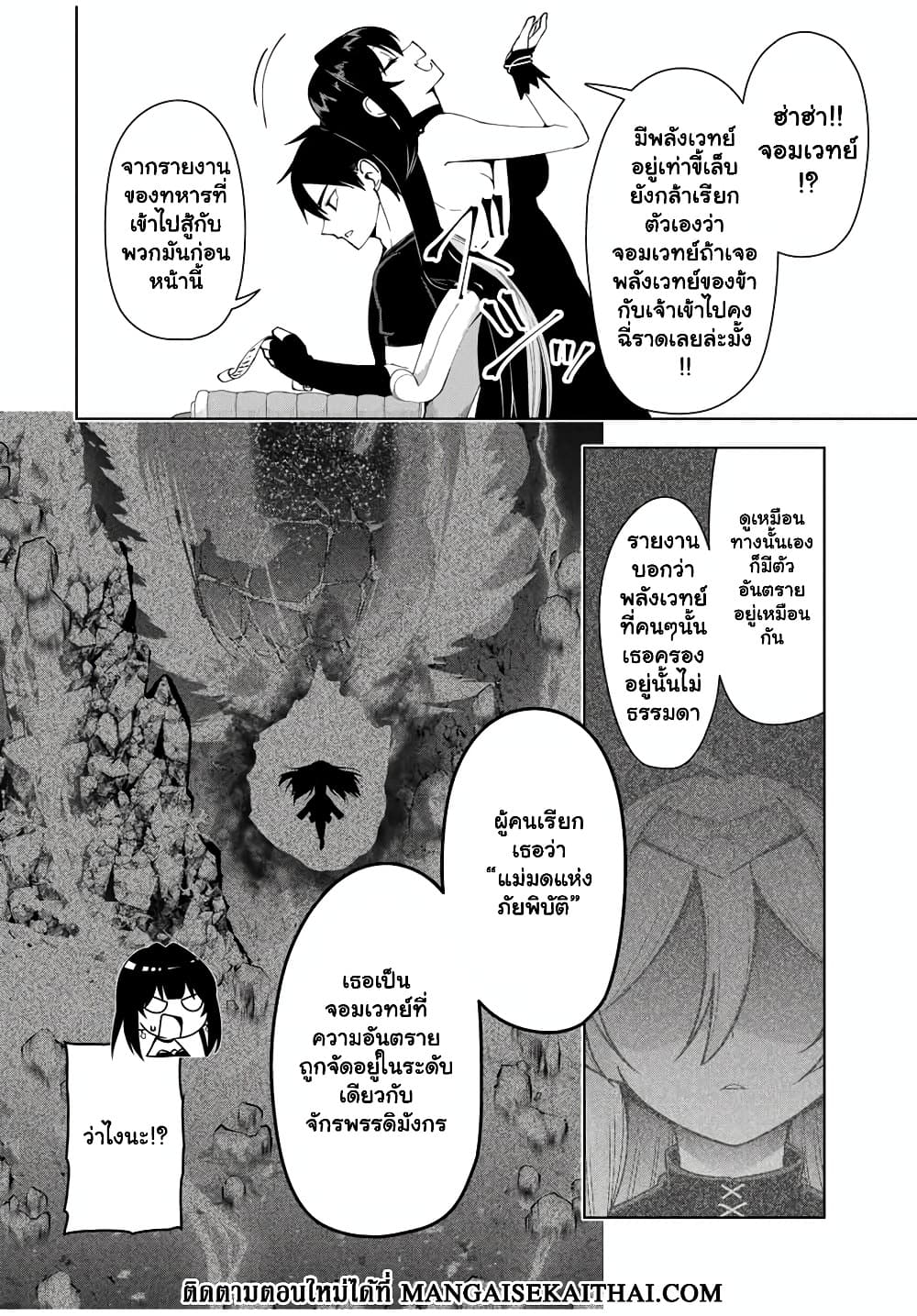 Yuusha to Yobareta Nochi ni - Soshite Musou Otoko wa Kazoku wo Tsukuru page 9