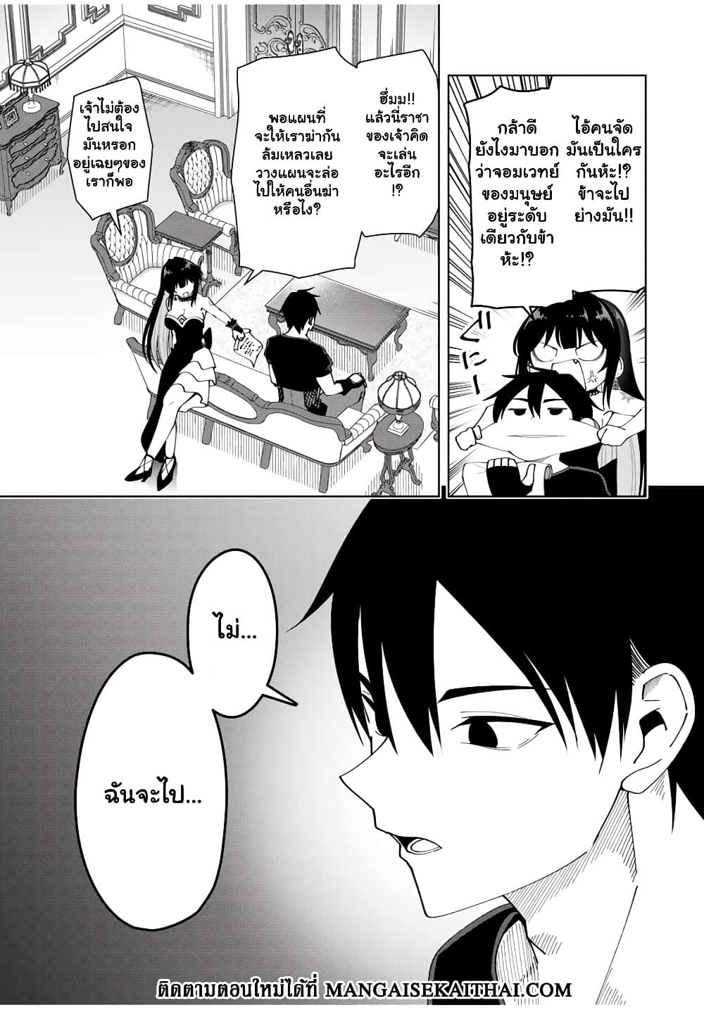 Yuusha to Yobareta Nochi ni - Soshite Musou Otoko wa Kazoku wo Tsukuru page 10