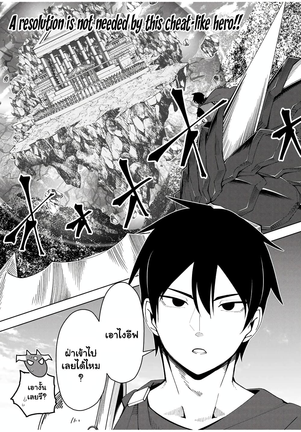 Yuusha to Yobareta Nochi ni - Soshite Musou Otoko wa Kazoku wo Tsukuru page 2