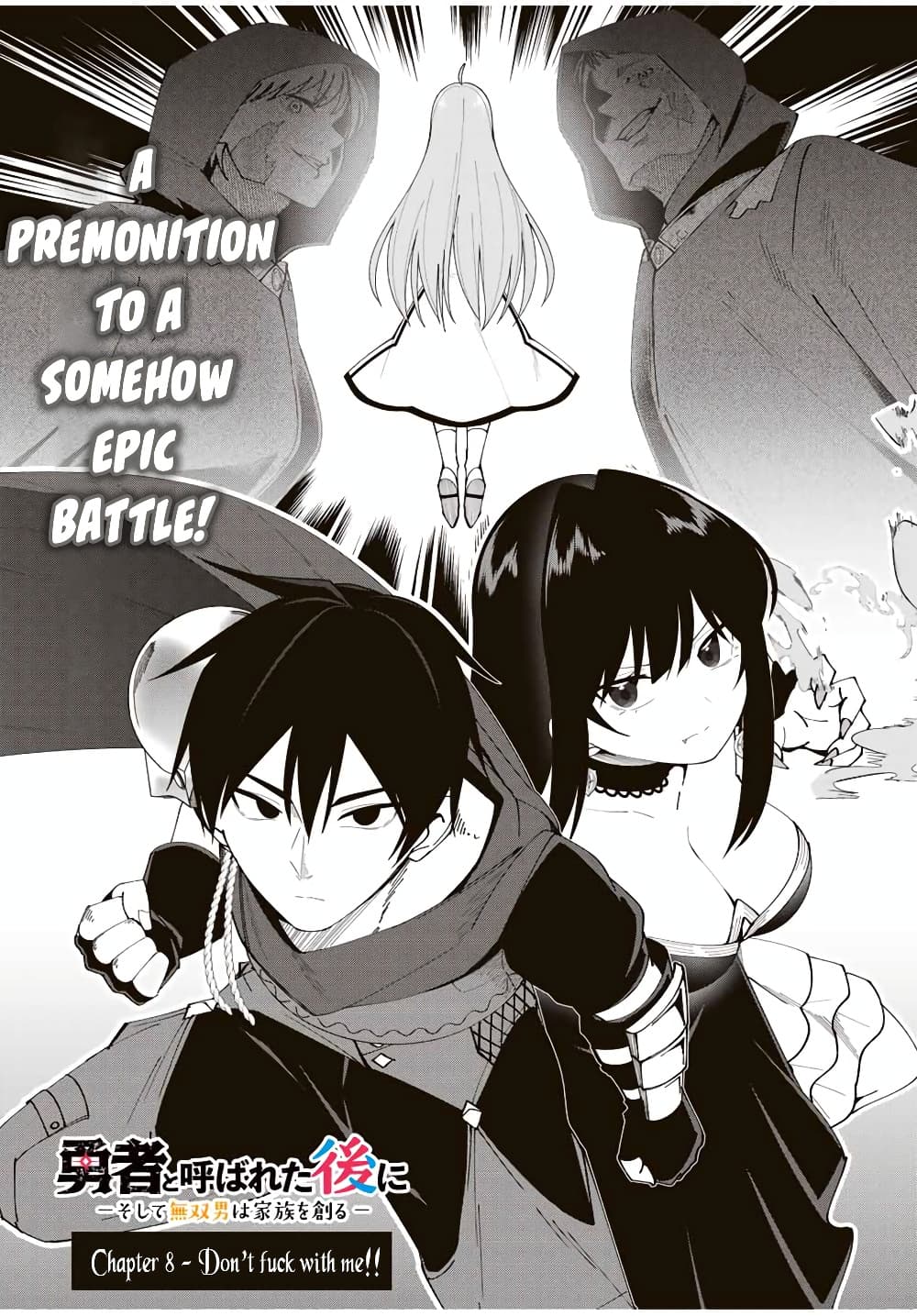 Yuusha to Yobareta Nochi ni - Soshite Musou Otoko wa Kazoku wo Tsukuru page 3