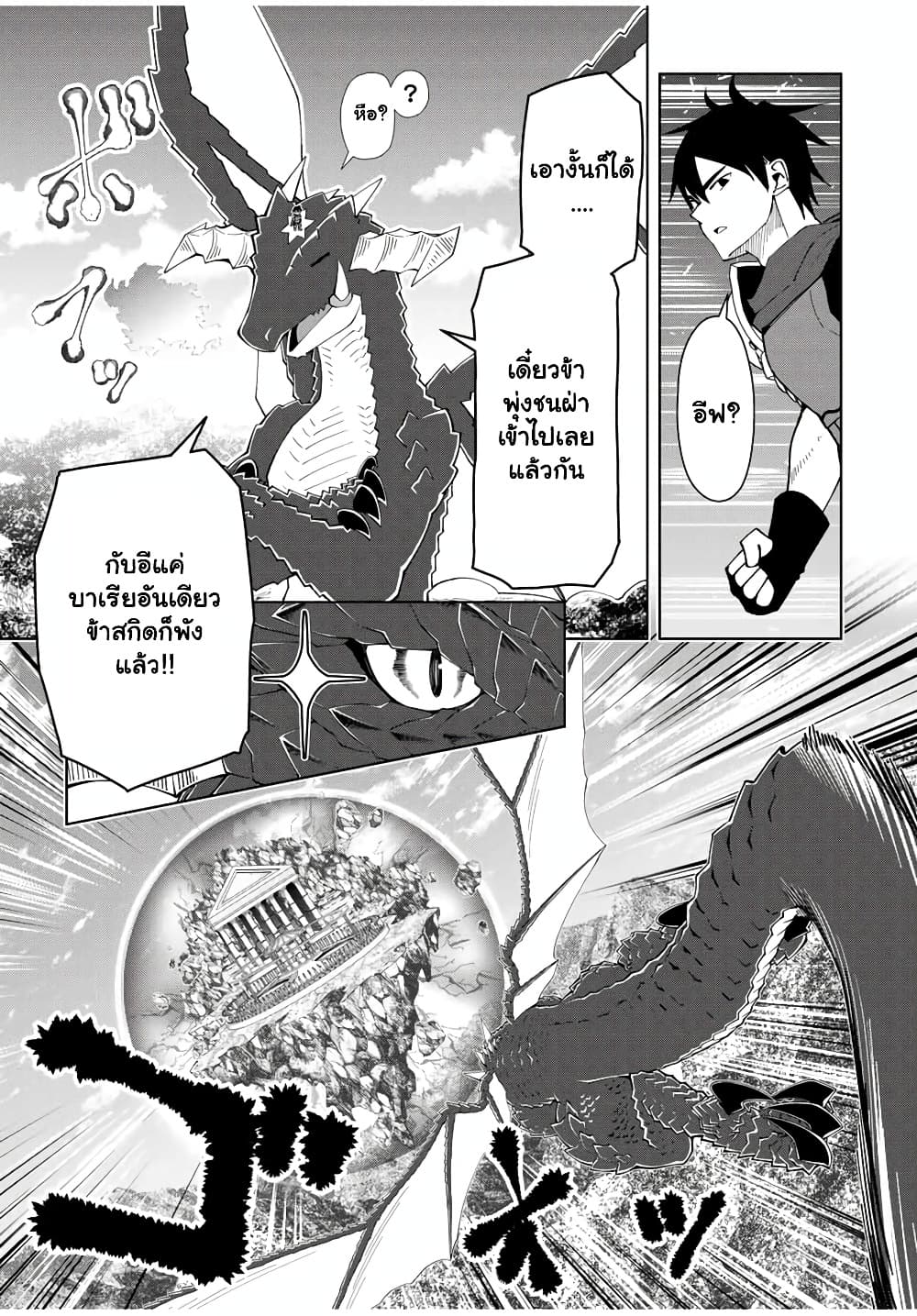 Yuusha to Yobareta Nochi ni - Soshite Musou Otoko wa Kazoku wo Tsukuru page 4