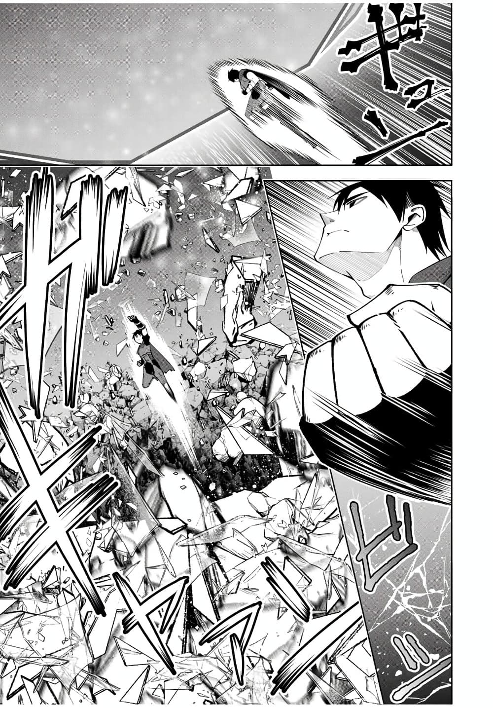 Yuusha to Yobareta Nochi ni - Soshite Musou Otoko wa Kazoku wo Tsukuru page 8