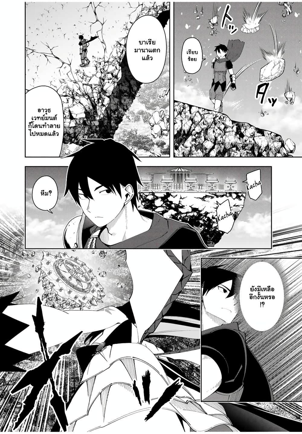 Yuusha to Yobareta Nochi ni - Soshite Musou Otoko wa Kazoku wo Tsukuru page 9