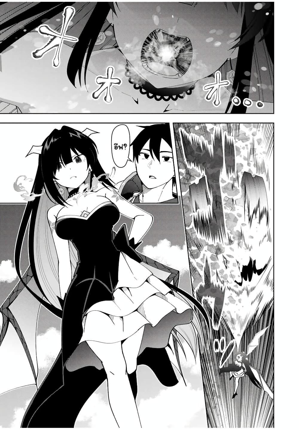 Yuusha to Yobareta Nochi ni - Soshite Musou Otoko wa Kazoku wo Tsukuru page 10